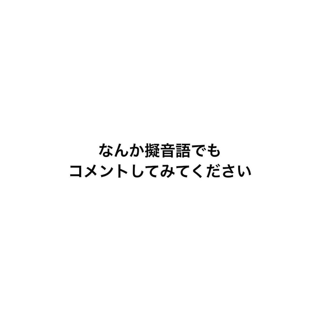 pantoviscoさんのインスタグラム写真 - (pantoviscoInstagram)「「擬音語」 今回の #コメント欄をみんなで楽しもうのコーナー はコチラです、それではスタート。プルン！  ※公序良俗に反するコメントはお控えください。」7月13日 20時33分 - pantovisco