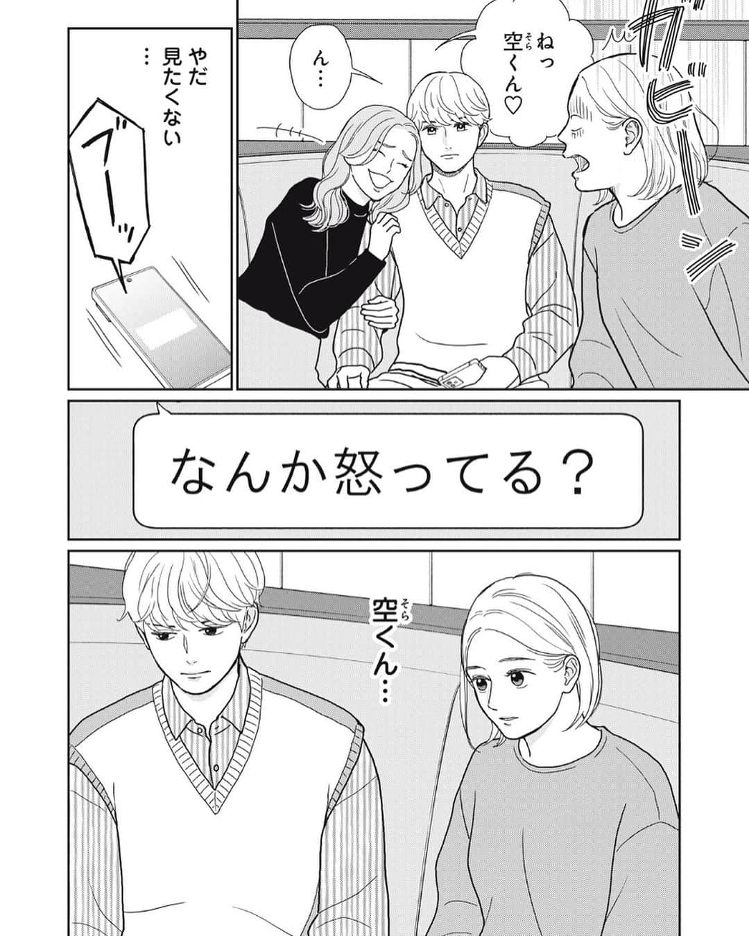 花津ハナヨのインスタグラム：「漫画アプリPalcyにて「シンママ（42）、アプリで運命の恋を見つけます。」最新話が更新されました。  ダブルデートにて、友達が連れてきたのは、明莉が気になっている人（パパ友）の空で…？ という前回のお話のつづきです。  原稿が単行本一冊分溜まってきましたので、 8月10日に電子コミックの一巻が発売になる予定です。 （そうすると、KindleやLINE漫画等電子コミックの書店さんで購入できるようになります）  また近くなりましたらお知らせしますー☺️  #花津ハナヨ　#シンママ　#Palcy」