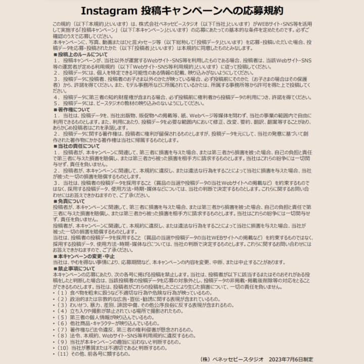 ベネッセの英語教室 BE studio（ビースタジオ）さんのインスタグラム写真 - (ベネッセの英語教室 BE studio（ビースタジオ）Instagram)「Instagram《夏の2大キラリ⭐投稿キャンペーン》開催中！  ビースタジオでは 《夏の2大キラリ⭐投稿キャンペーン》を開催しています。   ビースタジオに通うお子さまの キラリ⭐と輝く瞬間を、ご投稿ください。  投稿いただいたかたには、抽選で豪華プレゼントもご用意しています。   ぜひ、おうちのかたとお子さまで楽しみながら、ご参加ください。  ＜第１弾：7/6(木)～8/31(木)＞  キラリ輝く⭐「ビースタジオに通ってよかった！~英語でできた！がんばった！~」 を教えて！投稿  ＜投稿方法は簡単３STEP！＞  ベネッセビースタジオのInstagram公式アカウン（@benesse_bestudio）をフォローしてください。  お子さまの「キラリ⭐」ポーズの写真を撮影、下記のテーマより、お子さまに合ったテーマをお選びいただき、エピソードをご準備ください。  ※お子さまのお写真は、後ろ向きや、スタンプ等で加工されていてもOKです。 ※ビースタジオの教材等は写真に写らないよう、お願いします。  キラリ⭐エピソードテーマはこちらから💁‍♀️  ⭐ビースタジオに通ってよかったと思うこと（例：先生と相性抜群！／毎週楽しく通えてます！　など ）  ⭐うちの子の英語でできちゃった！ （例：外国人に道案内ができた！　など）  ⭐うちの子の最近言えた単語フレーズを発表！（例："Hello!"って言えたよ！／"triangle"の発音がスゴイ！　など）  ご自身のInstagramアカウントから、写真とともに 「♯ベネッセビースタジオに通ってよかった」 「♯ベネッセビースタジオ」の ハッシュタグをつけて、本文に「@benesse_bestudio」とご用意いただいたエピソードを書いて、投稿ください。  ＜＜抽選🎁について＞＞ 投稿していただいたかたの中から抽選で７名さまに、Amazonギフトカード5,000円分をプレゼントいたします！ ※当選者の発表は当選されたかたへのダイレクトメッセージの送信をもってかえさせていただきます。 ※設定によってはフォローしていない相手からのダイレクトメッセージが受け取れないことがございますので、「 @benesse_bestudio 」のフォローをお願いいたします。 ※当選通知受信後、指定の期間までに必要事項を指定の方法でご連絡ください。ご連絡が確認できない場合は当選を無効とさせていただきますので、あらかじめご了承ください。 ※アカウントを非公開にしている場合、キャンペーンの対象にはなりませんのでご注意ください。 ※（株）ベネッセビースタジオキャンペーン主催 ※Amazon、Amazon.co.jpおよびそれらのロゴはAmazon.com, Inc.またはその関連会社の商標です。  キャンペーン参加にあたり、応募規約がございますので、必ずHPよりご確認をお願いいたします。 ビースタジオホームページ＞お知らせ＞Instagram《夏の2大キラリ★投稿キャンペーン》開催中！をクリックhttps://benesse-bestudio.com/news/instagram2.html  ■応募資格 ・ベネッセの英語教室　ビースタジオにお通いのかた ・アカウントを公開設定にされているかた  お子さまのキラリ⭐輝く瞬間、ぜひたくさん教えてください。 投稿をお待ちしております！  #ベネッセビースタジオに通ってよかった   #ベネッセビースタジオ   ＞＞＞お知らせ＜＜＜  ＼第2弾の詳細は８月に再度発信いたします！お楽しみに😍／  ■第2弾：8/1(火)～9/30(土)  キラリ輝く⭐ 「Pipponダンス💃おどってみた♪」動画投稿！」7月13日 20時43分 - benesse_bestudio