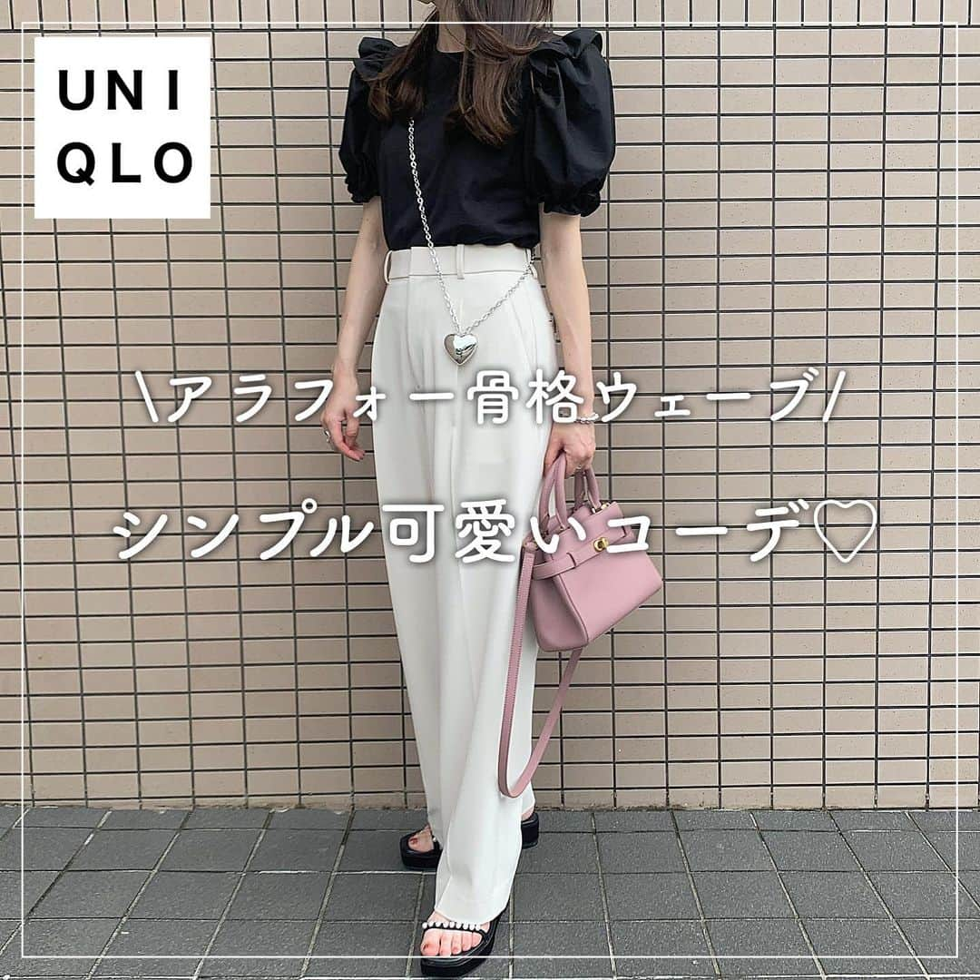 kaorinのインスタグラム：「シンプル可愛いコーデ♡  トップス @zara  ボトムス @uniqlo_jp  バッグ @charleskeith_jp  サンダル @letalon_jp   シンプルモノトーンコーデに @sil_si_cien の ハートのショルダーネックレスが ポイントになって可愛い🤍  いろんなコーデに合わせやすいし かなり愛用中♡  トップスは去年ZARAで購入したものだけど シルエットが好きすぎて 今年もたくさん着てます🫶🏻  #ユニクロ#UNIQLOコーデ#ユニクロコーデ#ザラ#ザラジョ#ザラコーデ#チャールズアンドキース#ルタロン#大人可愛いコーデ#きれいめカジュアルコーデ#シンプルコーデ#シンプル可愛い#骨格ウェーブ#骨格ウェーブコーデ#アラフォー#アラフォーコーデ#ママファッション」