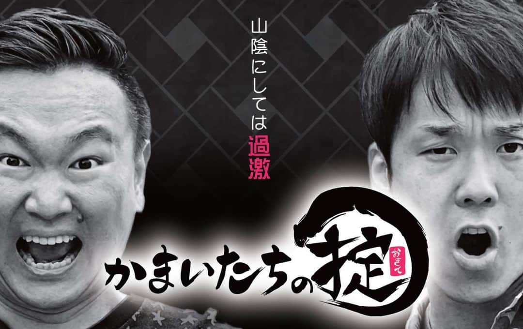 舟津真翔のインスタグラム：「【お知らせ📢】  新曲「君は運命の人」が「かまいたちの掟」のエンディングテーマに決定しました🎉  かまいたちの山内さんと同じく、僕も島根県松江市出身なのですごく嬉しいです！   詳細 🔻  2023年7月19日(水) 〜   ■TSKさんいん中央テレビ（鳥取・島根地上波放送） →毎週水曜深夜２４時２５分から  ■番販局（レギュラー） ・関西テレビ ・さくらんぼテレビ ・テレビ新広島 ・サガテレビ ・東海テレビ ・北海道文化放送 ・テレビくまもと   ■BS BSよしもと   ■見逃し無料配信 TVer   ■SVOD配信 ・FODプレミアム ・FANYチャンネル（大阪チャンネル）   #かまいたちの掟 #君は運命の人 #舟津真翔 #島根県松江市 #TSKさんいん中央テレビ」