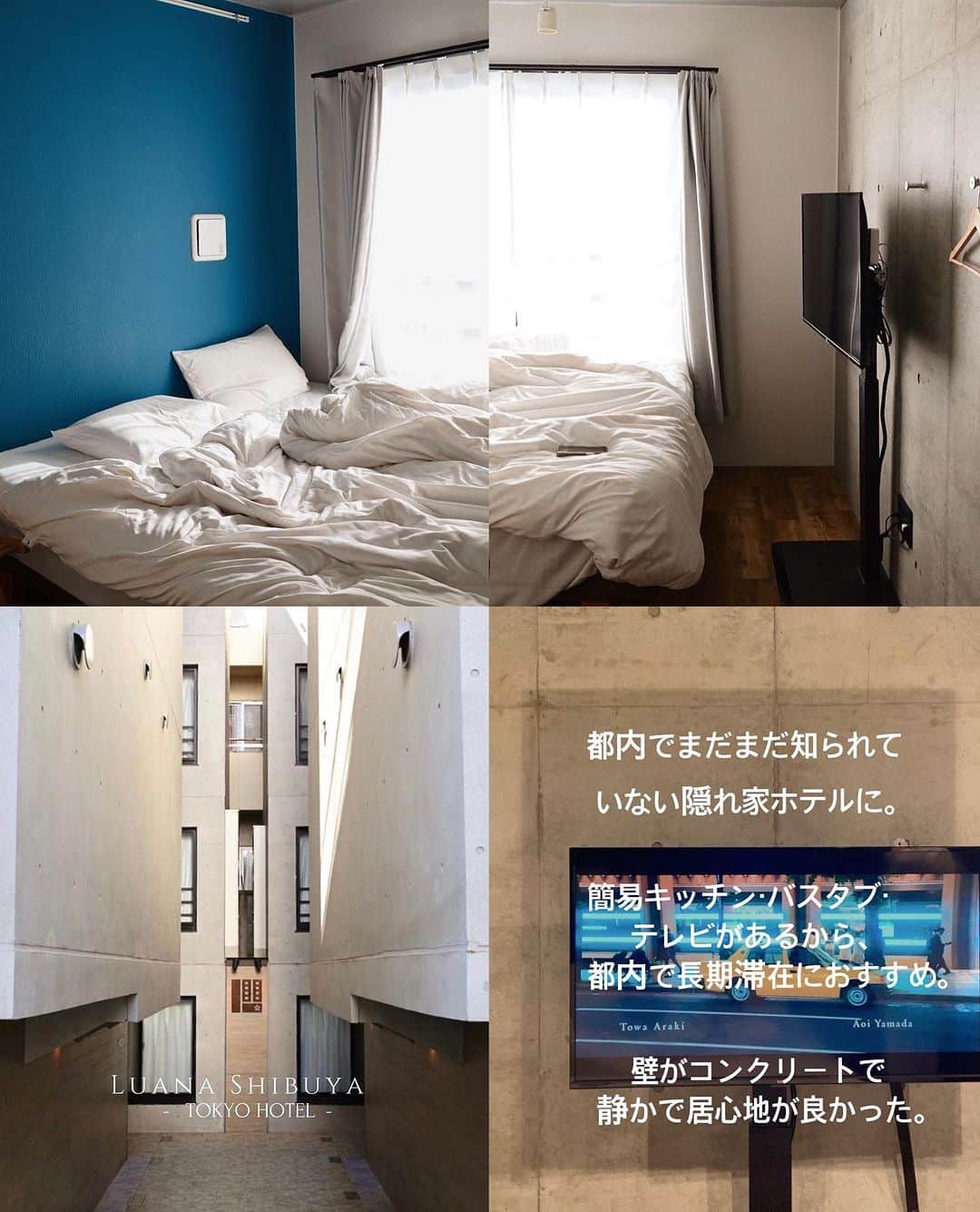 MEGさんのインスタグラム写真 - (MEGInstagram)「東京旅行するなら〜 【東京ホテルまとめ4選②】 都內でホカンス！週末旅におすすめ🌛  📌LANDA BOUT TOKYO 最大5人まで泊まれるお部屋もあり、 屋上テラスからスカイツリーが見えたり、 2階には物販スペースが充実している。 ランダバウト東京でしか手に入らないオリジナルグッズ(カラフルなタンブラーやポーチ、バック)など。 朝食は“LANDABOUT TABLE”で🥪 “世界に一つだけのオリジナルご飯“ 健康的なメニューが揃っていて、自分の好きな食材を組み合わせられる。 オリジナルドレッシングが効いてて美味しい。 コーヒーもバリスタが1杯1杯丁寧に淹れてくれる☕️ピッコロラテが凄く飲みやすかった。 (💵/最新:1泊¥16,000~) 📍東京都台東区根岸３丁目４−５ (上野・浅草へのアクセス抜群)  📌Best western hotel fino Akihabara 浅草へのアクセス抜群！ “ホテル女子会”や“推し活”にぴったりなホテル。 ・レディースルーム限定で “C.O.BIGELOW”のスキンセットがもらえる🧴 ・Fire TV stic も借りれて、お部屋でNetflix やYouTube が見れる ・ボードゲームやプロジェクター、投影用スクリーンまで貸出品が充実 ・1階にはコーヒーサービス☕️ ・朝食は和洋ビュッフェスタイル。 おかずの種類豊富で、お腹いっぱい😌 レディースルームってありそうで中々ない。 どこか落ち着く、ホテルステイでした。 (💵/最新:1泊¥12,800~) 📍 東京都台東区上野５丁目１−６ 「秋葉原」「御徒町」駅から徒歩7分 「浅草」まで電車で20分  📌Luana Shibuya  都内でまだまだ知られていない隠れ家ホテル”ルアナ渋谷“。 簡易キッチン・バスタブ・テレビがあるから、都内で長期滞在におすすめ！ 壁がコンクリートでお部屋も綺麗で、静かで居心地が良かった😌 (💵/最新:1泊¥10,000~)  📍日本東京都渋谷区幡ケ谷 3-8-11 (幡ヶ谷駅から徒歩8分)  📌Airbnb hotel in Ogikubo  最大8人で泊まれるベットルーム4つの贅沢な宿。 日差しがすごく良くてキッチンも大きいからなんでもできる。 パーティは禁止だけど、みんなでご飯作って食べて楽しかった〜 調味料以外ほとんど揃ってる。 🔍Airbnb 「東京　荻窪　ホテル」 駅からすぐ。  🕯️ #hotel_megvlog  ____________________________________ 《新時代のSNS》 Lemon8 では“そこにしかないホテルの魅力”を発信しています🍋  次の旅行先はどこへ行こう、 “まだあまり知られていないホテル” を【 meg_hotel 】の投稿で探してみて下さい📌 ____________________________________  #東京ホテル #ホカンス #東京旅行  #東京旅#ホテル #ホテルステイ  #国内ホテル #休日の過ごし方 #カップル旅行 #ホテル女子会  #lemon8  #lemon8japan #lemon8でお出かけ　   #tokyohotel #tokyotravel #東京旅遊」7月13日 21時14分 - _meg_7