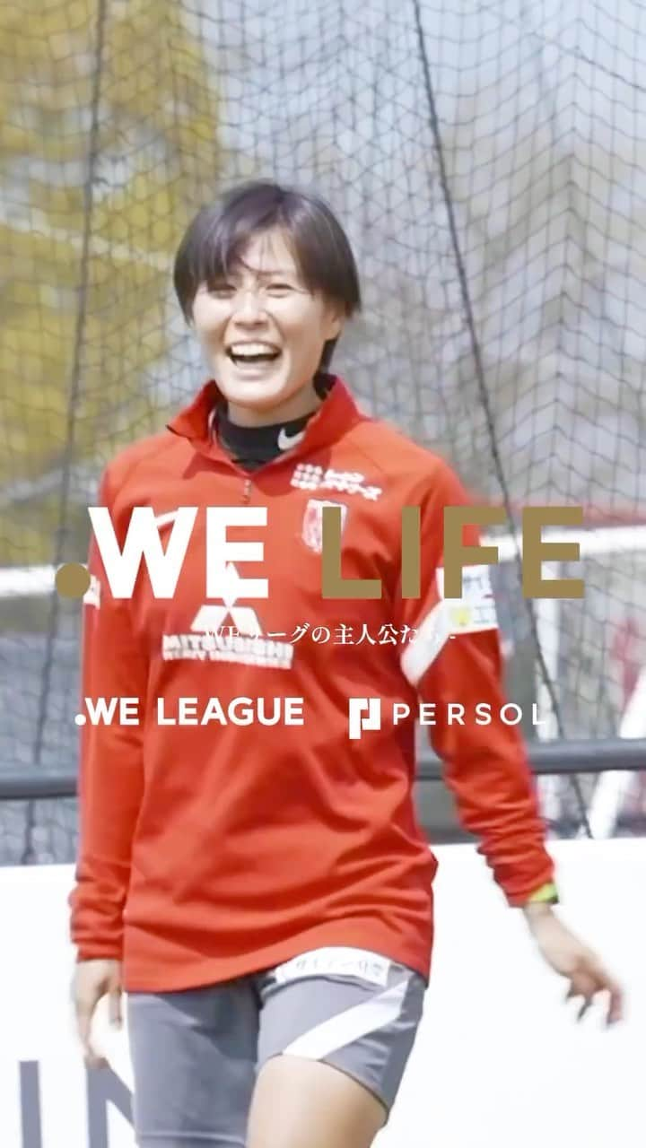 猶本光のインスタグラム：「WE LIFE ～WEリーグの主人公たち～  WEリーガーやWEリーグ周辺ではたらく方にスポットライトをあてたドキュメンタリー📺✨ 第11回は、#三菱重工浦和レッズレディース の #猶本光 選手♦️  本編はWEリーグ公式YouTubeで👀▶️  #はたらいて笑おう @persol.group #浦和 @urawaredsladies  #WEリーグ #女子サッカー #サッカー #weleague #footballplayer #womanfootball #womensports #womensfootball #womensoccer #womenssoccer」