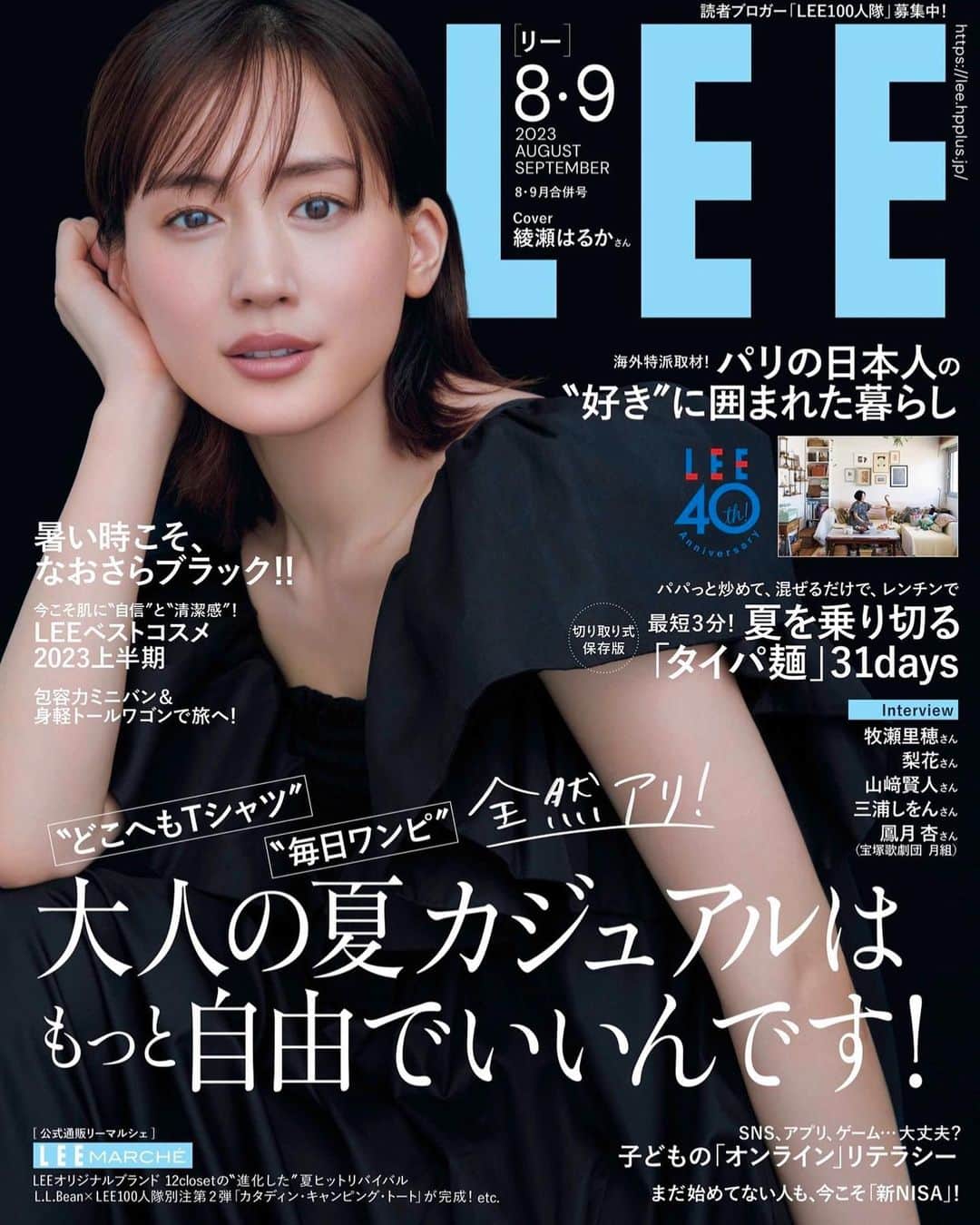 菊地泰久のインスタグラム：「#綾瀬はるか  @magazinelee  @akeminakano__official  @mana.snow  @yasuhisa_kikuchi   #綾瀬はるか #lee #菊地泰久 #yasuhisakikuchi #beauty #makeup #fashion #portrait #jewelry #gravure #shooting #photography #photographer #model #studio」