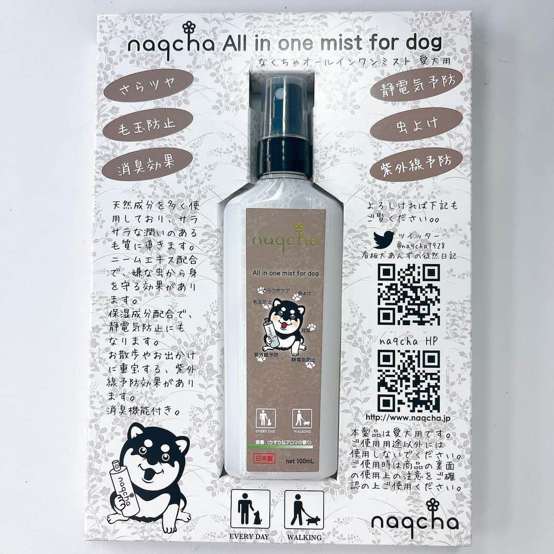 手束真知子さんのインスタグラム写真 - (手束真知子Instagram)「naqchaオールインワンミスト愛犬用100mL  が届きました🐶✨  わんちゃん用ミストなのですが、 これ、優れものなんですよ！！  これ1本で さらツヤ・虫よけ・空間消臭・紫外線予防・毛玉防止・静電気予防になるんです！凄くないですか！？  夏の時期は虫が心配なので 虫除けスプレーを探していたところ、虫除けだけでなく毛艶にも良いものを見つけちゃいました^ ^  この夏の必需品になりそうです🎵  PR @anzu_papa #美容とペットのナクチャ #naqcha #愛犬用 #オールインワンミスト #虫よけ #紫外線予防 #静電気予防 #毛玉防止」7月14日 1時19分 - machikotezuka