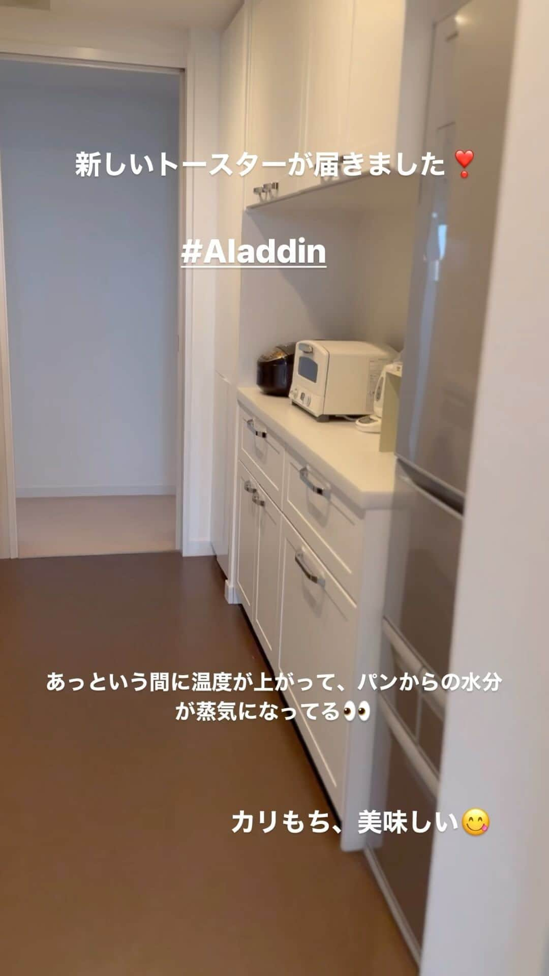 長野智子のインスタグラム：「愛用していたバルミューダが壊れてしまい、新しいトースターを購入🍞  今回は多くの候補の中から悩んだ結果、#Aladdin にしてみました。  Aladdinすごく良いですね。かなり外はカリッと、中はモチモチの仕上がりです。すぐに温度が上がって短時間で焼きあげるからだと。  クロワッサン焼くの楽しみです😋  #トースター #パン #朝食」