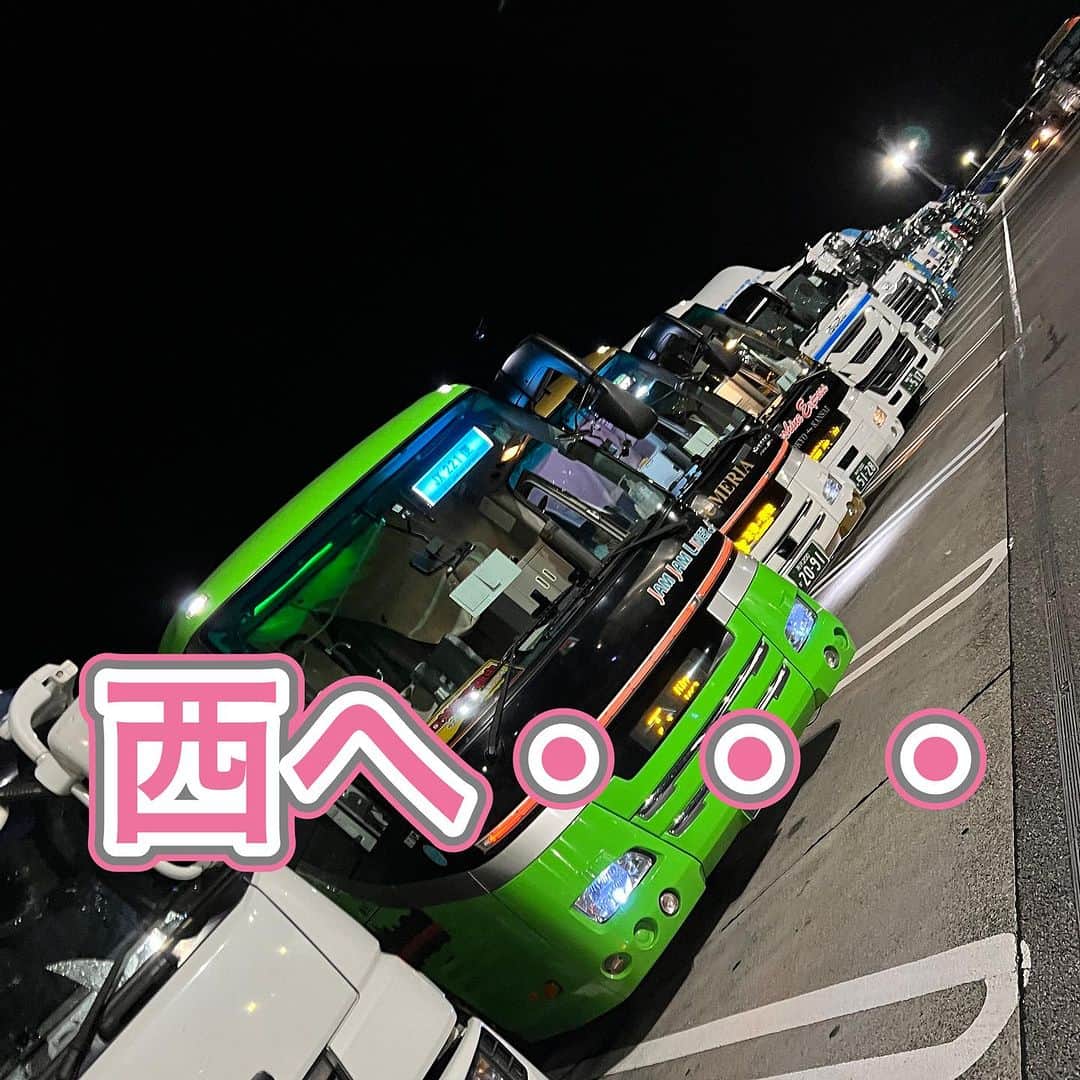紫苑みやびさんのインスタグラム写真 - (紫苑みやびInstagram)「久しぶりの大阪へ…。 3連休までいます。 あとお伊勢さんへも行く予定。  #夜行バス #関西へ #夜のsa」7月14日 8時35分 - shion_miyabi