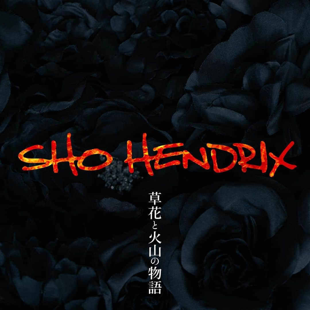 SHOKICHIのインスタグラム：「皆様の想像の斜め上を行くであろう新しいアーティスト名”SHO HENDRIX”でソロ活動リスタートしました🙏✨ 2023年ここから更にSHOKICHI ワールドをお届けしますのでお楽しみに✨✨」