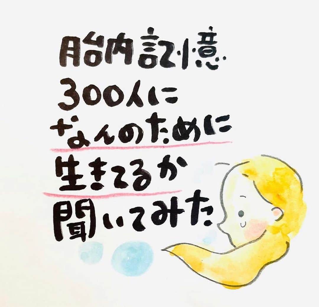 のぶみのインスタグラム：「【コメントお返事します📝】  投稿は、もちろん人によります😌 一人一人違うから そんなこともあるのかって 気楽に読んでね😊  Q 胎内記憶聞いたこと、ある？  ある ない その他  猫、おすしやさんになる🍣 もう読んだ？😳  ⭐️ 猫、おすしやさんになる3/31発売😌 ラストに、読み聞かせすると みんな涙🥲 今までとは、 全く違う、のぶみ絵本ができました Amazon、書店で、予約受付中🙏  ⭐️ Amazonで ご先祖さまからキミへを 検索すると出てきます 👇 https://amzn.asia/d/6KYem2N  ⭐️ 絵本　ぼくのトリセツ  男の子に、毎日怒ってしまいますって ママ、ちょいと、これ 男の子と一緒に読んでみて🙏  脳科学から なぜ、違うか面白くわかるように 描きました🙏  もちろん、パパや女の子の 頭の中もわかるように。  最後は、ママからの ママのトリセツも見られます^ ^  ⭐️ しんかんせん大好きな子に 👇 しんかんくんうちにくるシリーズ　 　 おひめさまだいすきな子に 👇 おひめさまようちえん えらんで！  ちいさなこへ 👇 しかけのないしかけえほん からだをうごかすえほん よわむしモンスターズ  のぶみ⭐️おすすめ絵本 👇 うまれるまえにきーめた！ いいまちがいちゃん おこらせるくん うんこちゃんシリーズ  ⚠️ 批判的コメントは、全て削除します😌 弁護士と相談して情報開示します。 一言の嫌な気分にさせるコメントで 大変な問題になりますので、ご注意を。  #子育て #子育て悩み #ワーキングマザー #子育てママ #子育てママと繋がりたい #子育てママ応援 #男の子ママ #女の子ママ #育児 #子育てあるある #子育て疲れ #ワンオペ #ワンオペ育児 #愛息子 #年中 #年長 #赤ちゃん #3歳 #4歳 #5歳 #6歳 #幼稚園 #保育園 #親バカ部 #妊婦 #胎内記憶 #子育てぐらむ #親ばか #新米ママと繋がりたい」