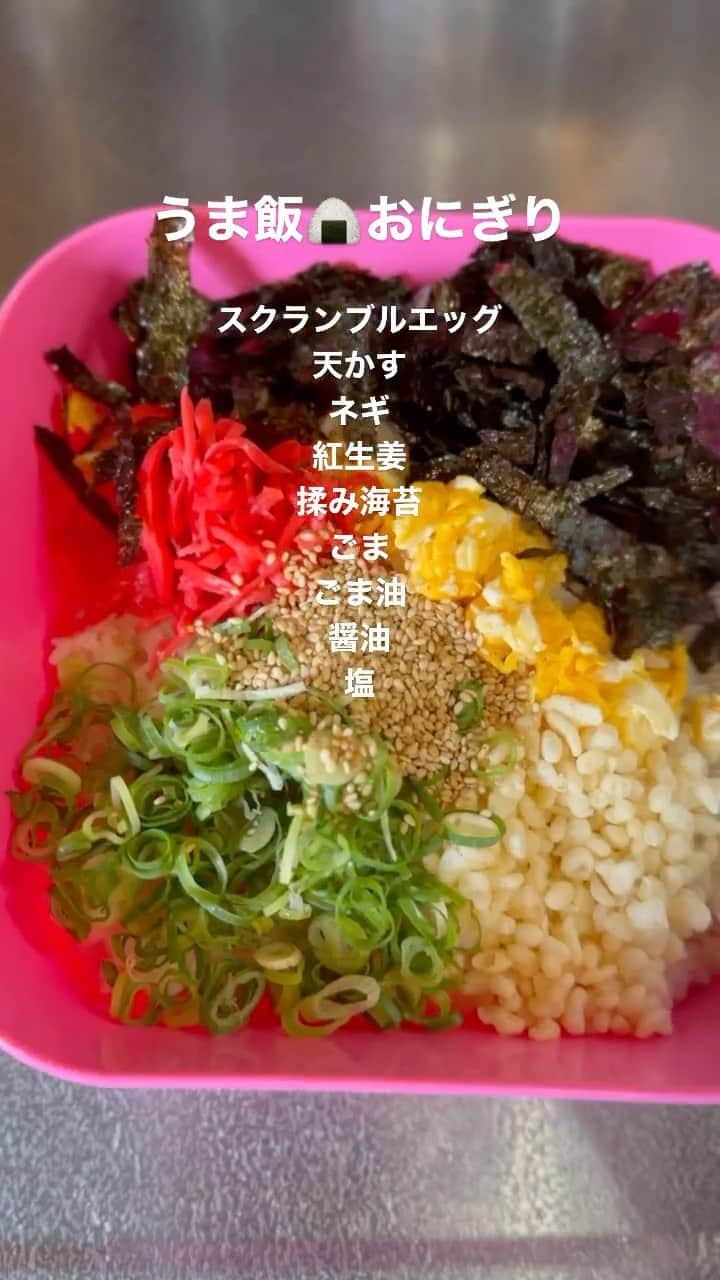 chiruのインスタグラム：「今日のお弁当🍱(レシピあり)  ・冷やしぶっかけうどん(カボス ネギ) ・豚と玉ねぎの甘辛生姜 ・ネギ入り玉子焼き ・🍅プチトマト (ボトルに冷やした麺つゆ) ・うま飯🍙おにぎり ・ ・ ・ #夏弁当#うどん弁当#冷やしうどん#夏のはじまり#さっぱりごはん#夏バテ#夏バテメニュー#弁当#bento#弁当作り楽しもう部#bentobox#家族弁当#弁当#昼ごはん#昼食#bento#弁当記録#毎日のお弁当#お弁当ダイアリー#弁当箱#lunch#lunchbox#japanesefood#ちる弁#ちる0909飯#ちる0909レシピ#レシピ#recipe#簡単レシピ#時短レシピ#時短弁当」