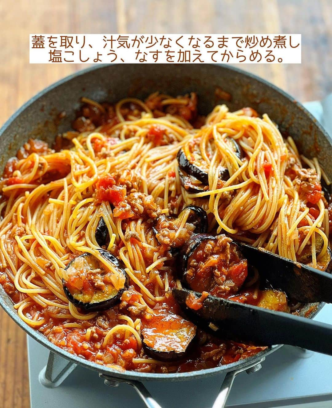 Mizuki【料理ブロガー・簡単レシピ】さんのインスタグラム写真 - (Mizuki【料理ブロガー・簡単レシピ】Instagram)「・パスタの別茹でなし🍝 ⁡ ［#レシピ ］ ーーーーーーーーーーーーー ワンポットですぐでき！ なすのミートソースパスタ ーーーーーーーーーーーーー ⁡ ⁡ ⁡ おはようございます☺️ ⁡ 昨日リールでご紹介したレシピの 静止画バージョンです✨ ⁡ ⁡ ▼ ▼ ▼ ▼ ▼ ▼ ⁡ ⁡ フライパン1つでできる \ なすのミートソースパスタ / ⁡ パスタの別茹でなし🍳 フライパン1つで完成の 超簡単レシピです💕 はじめになすを焼いておくひと手間で 色鮮やかに仕上がりますよ〜🍆✨ ⁡ 酸味控えめで お子さんも食べやすい味なので よかったらお試しくださいね😋 ⁡ ⁡ ⁡ ⋱⋰ ⋱⋰ ⋱⋰ ⋱⋰ ⋱⋰ ⋱⋰ ⋱⋰ 📍簡単・時短・節約レシピ更新中  #Threads もこちらから▼ @mizuki_31cafe ⁡ 📍謎の暮らし＆変なライブ垢 @mizuki_kurashi ⋱⋰ ⋱⋰ ⋱⋰ ⋱⋰ ⋱⋰ ⋱⋰ ⋱⋰ ⁡ ⁡ ⁡ ＿＿＿＿＿＿＿＿＿＿＿＿＿＿＿＿＿＿＿ 【2〜3人分】 パスタ(茹で時間7分のもの)...200g なす...2本 合い挽き肉...150g 玉ねぎ...1/2個 にんにく...1かけ ●カットトマト缶...1缶(400g) ●水...300ml ●ケチャップ...大2 ●コンソメ...小1 オリーブ油...大3 塩こしょう...少々 パセリ(みじん切り)...適量 ⁡ 1.玉ねぎとにんにくはみじん切りにする。なすは1cm幅の輪切りにし、水に5分晒して水気を拭く。 2.フライパンにオリーブ油大2を中火で熱し、なすを両面色よく焼いて取り出す。 3.そのままのフライパンにオリーブ油大1を足し、ひき肉、玉ねぎ、にんにくを炒めて火を通す。 4.パスタを半分に折って入れ、●を加えて混ぜる。煮立ったら蓋をし、弱めの中火で8分煮る(途中2回混ぜる)。 5.蓋を取り、中火で汁気が少なくなるまで炒め煮し、塩こしょう、2を加えてさっとからめる。器に盛り、パセリを振る。 ￣￣￣￣￣￣￣￣￣￣￣￣￣￣￣￣￣￣￣ ⁡ ⁡ 《ポイント》 ♦︎直径26cmのフライパンを使用しています♩ ♦︎塩こしょうはしっかり効かせると味がぼやけません♩ ♦︎パスタがくっかないよう(パスタをほぐすように)混ぜてから煮込み、途中でも2回くらい混ぜてください♩ ♦︎粉チーズをかけてもおいしいです♩ ⁡ ⁡ ⁡ ⁡ ⁡ ⁡ 💬 #Threads はじめました📱 レシピ未満の料理と 変な暮らしを綴っています✍️ ゆるっと繋がりましょう🥰 ⁡ ⁡ ⁡ ⁡ ⁡ ⋱⋰ ⋱⋰ ⋱⋰ ⋱⋰ ⋱⋰ ⋱⋰ ⋱⋰  愛用している調理器具・器など   #楽天ROOMに載せてます ‎𐩢𐩺  (ハイライトから飛べます🕊️) ⋱⋰ ⋱⋰ ⋱⋰ ⋱⋰ ⋱⋰ ⋱⋰ ⋱⋰ ⁡ ⁡ ⁡ ⁡ ⁡ ⁡ ✼••┈┈┈┈┈••✼••┈┈┈┈┈••✼ 今日のごはんこれに決まり！ ‎𓊆#Mizukiのレシピノート 500品𓊇 ✼••┈┈┈┈┈••✼••┈┈┈┈┈••✼ ⁡ ˗ˏˋ おかげさまで25万部突破 ˎˊ˗ 料理レシピ本大賞準大賞を受賞しました✨ ⁡ 6000点の中からレシピを厳選し まさかの【500レシピ掲載】 肉や魚のメインおかずはもちろん 副菜、丼、麺、スープ、お菓子 ハレの日のレシピ、鍋のレシピまで 全てこの一冊で完結 𓌉◯𓇋 (全国の書店・ネット書店で発売中) ⁡ ⁡ ⁡ ⁡ ⁡ #なすのミートソースパスタm #ミートソースパスタ #ミートソーススパゲティ #パスタ #パスタレシピ #ひき肉レシピ #トマト缶 #なす #なすレシピ #節約料理 #簡単料理  #時短料理 #料理 #mizukiレシピ  #アルモンデ #時短レシピ #節約レシピ #簡単レシピ」7月14日 6時34分 - mizuki_31cafe