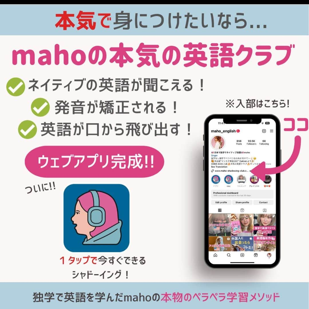 MAHOさんのインスタグラム写真 - (MAHOInstagram)「まじで使える英語だけシェア　@maho_english 🇺🇸  みんなおはよ〜！ 日本帰って来たよ☺️☺️☀️  今日は家事で使える英語！💓 一緒に声出し練しよう〜！！！  #英語#英会話#英語の勉強 #独学英語#独学で英語ペラペラ #英語ペラペラ」7月14日 6時31分 - maho_english