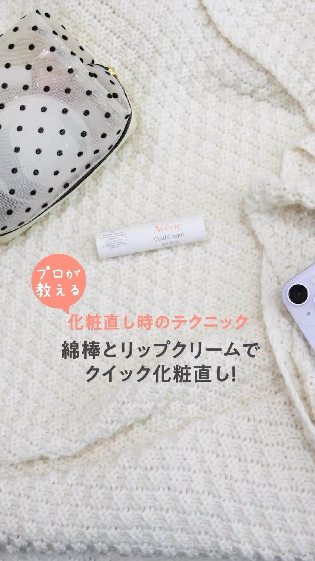 Eau Thermale Avène Japan アベンヌのインスタグラム