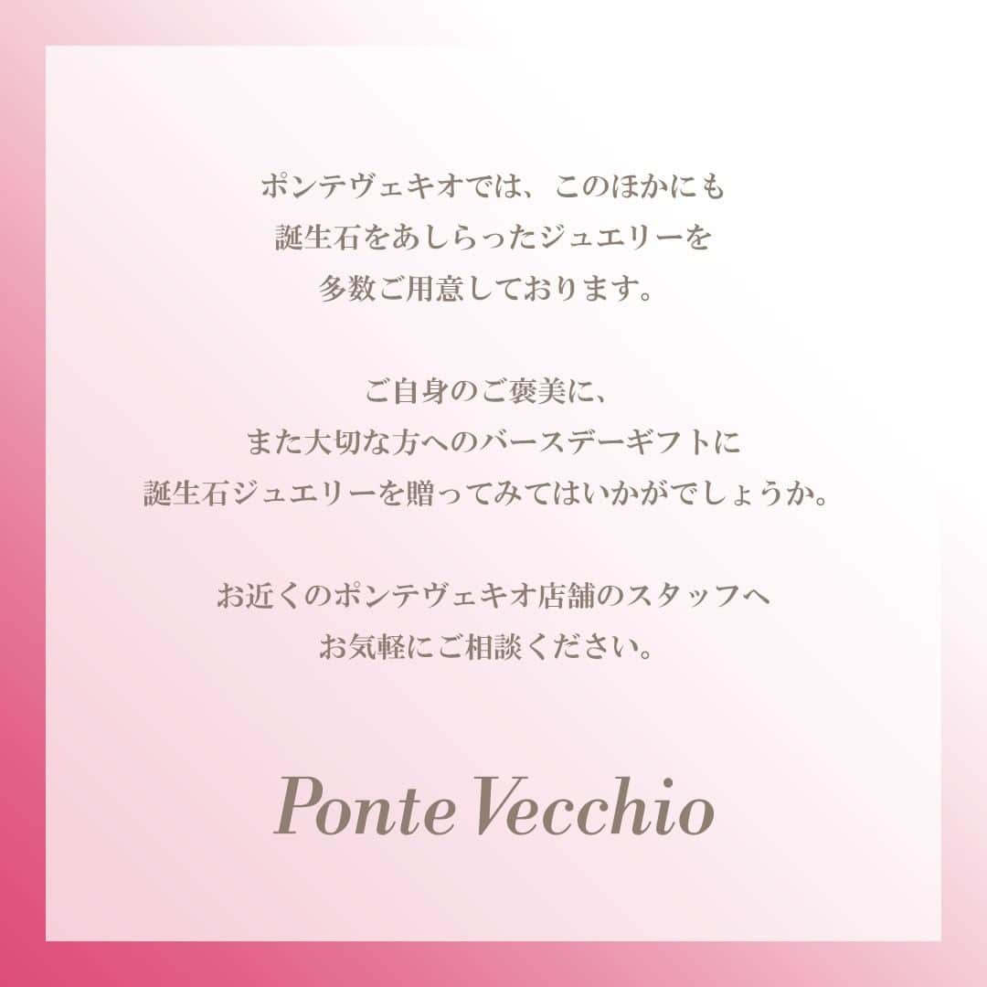 pontevecchioさんのインスタグラム写真 - (pontevecchioInstagram)「． 7月の誕生石をご紹介。 ご自身の誕生日に、また7月生まれの方へのギフトにおすすめの商品もご紹介いたします。 ． 【商品詳細】 写真6枚目上より ネックレス ■素材　K18YG ルビー/ダイヤモンド ■品番　GL2314N001RBYG ． リング ■素材　K18PG ルビー/カラーサファイア/ダイヤモンド ■品番　GL0009R057MXPG ． 写真7枚目上より ピアス ■素材　K10YG ルビー ■品番　MC1402P001RBYG1 ． リング ■素材　K18PG ルビー/ピンクサファイア/グリーンガーネット/ホワイトトパーズ ■品番　GL1509R001MXPG ． ※ご来店の際は、事前に店頭まで在庫状況をお問い合わせくださいませ。 ． #ポンテヴェキオ#pontevecchio#ルビー#カラーストーン#カラーストーンジュエリー#色石ジュエリー#誕生日プレゼント#ruby#誕生石#色石#红宝石#蓓琪奥」7月14日 17時43分 - pontevecchio_jp