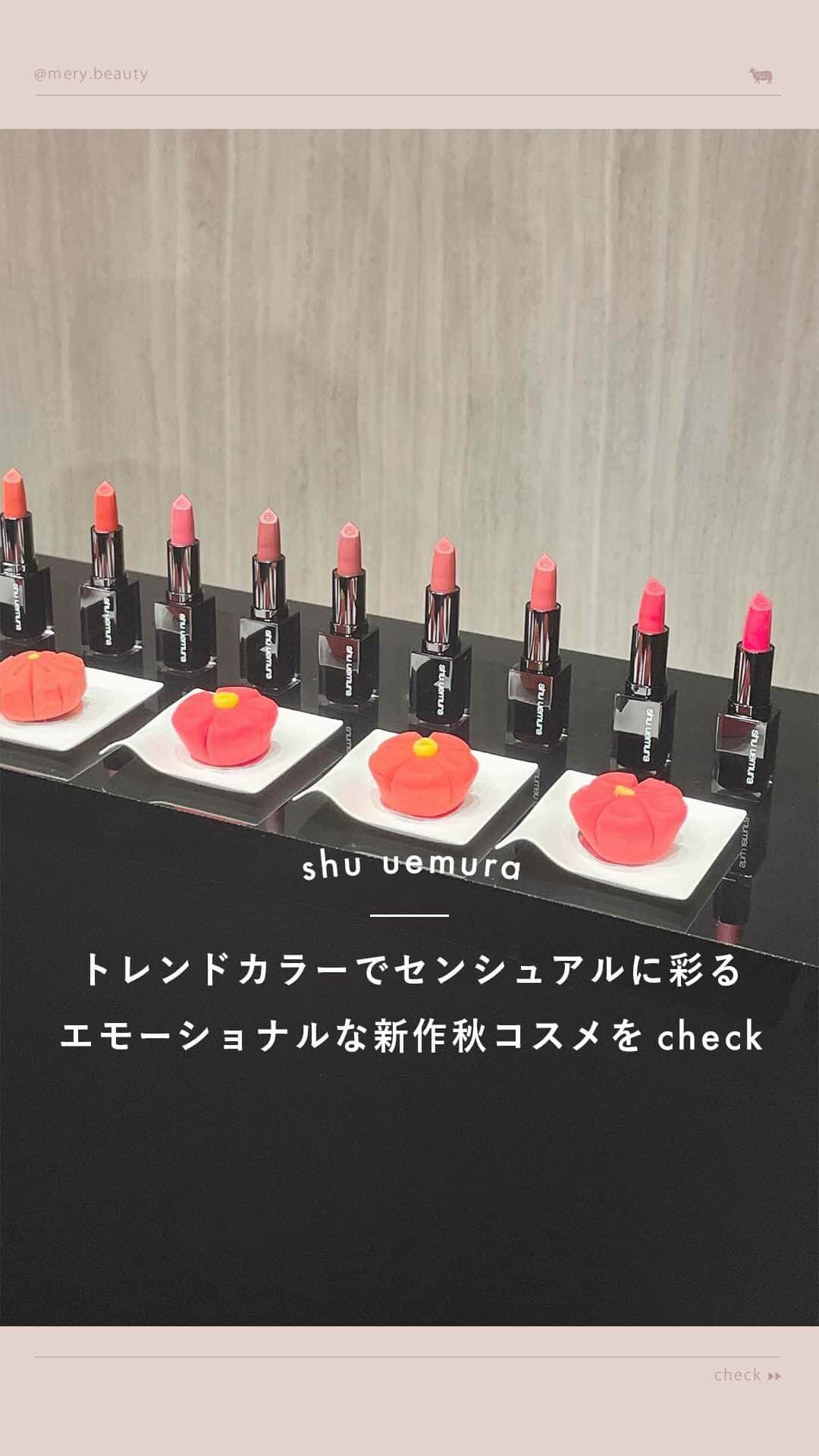 のインスタグラム：「エモーショナルな秋コスメが登場🍂  shu uemuraの新作発表会にお邪魔してきたよ♡ 新作コスメには肌なじみの良いトレンドカラーのマットリップや、 限定の4色が仲間入りしたなぎなた形のアイブロウペンシルなど、秋らしいカラーのアイテムが勢揃い🤎  その他にも唇に絶妙なニュアンスを加えるリップバームや、 肌にしっかり密着するアイブロウパウダーなども登場するよ🌙  秋メイクが楽しくなるようなコスメをぜひチェックしてみてね🏹  2023年7月19日（水）発売開始  🍁shu uemura ( @shuuemura ) ルージュ アンリミテッド キヌマット ¥4,840 ブロー スウォードナギナタ ¥4,840 ルージュ アンリミテッド ブラック マット バーム ¥4,070 ブローシェーダー ¥6,380  #shuuemura #シュウウエムラ #秋コスメ #新作コスメ #新作リップ #アイブロウペンシル #アイブロウパウダー #リップバーム」
