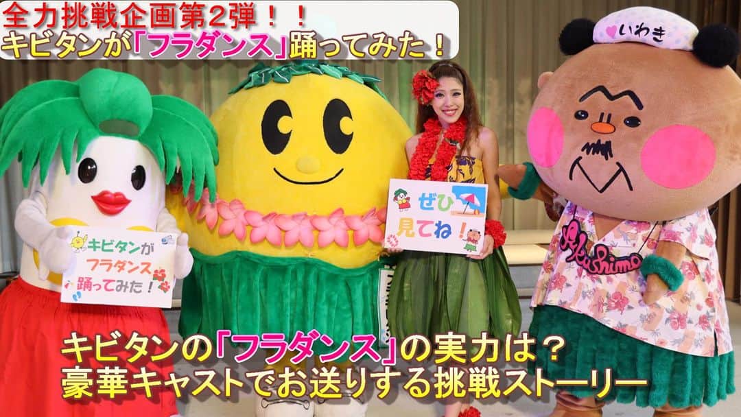 福島県のインスタグラム