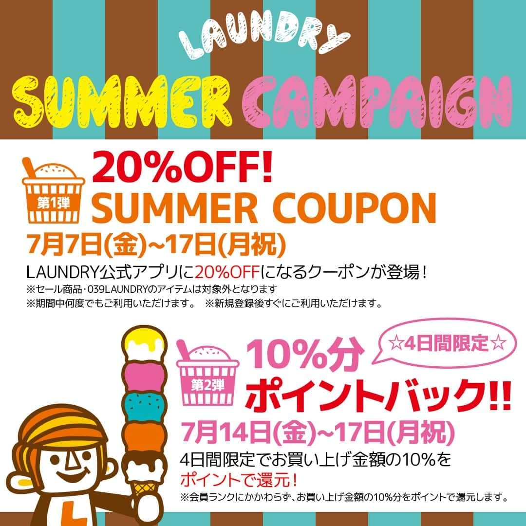 Laundry ランドリーさんのインスタグラム写真 - (Laundry ランドリーInstagram)「7月7日（金）～17日（月祝）の期間中、LAUNDRY SUMMER CAMPAIGNを開催中☆  🎊第1弾 20%OFF！SUMMER COUPON🎊  LAUNDRY公式アプリに20％OFFになるクーポンが登場！   【利用期間】7月7日（金）～17日（月祝） 【実施店舗】LAUNDRY各店舗（LAUNDRY TOWNメイカーズピア店 を除く） 　　　　　　LAUNDRYオンラインストア    ※セール商品・039LAUNDRYのアイテムは対象外となります。 ※期間中何度でもご利用いただけます。 ※クーポンのご利用にはLAUNDRY公式アプリのダウンロード・登録が必要になります。 ※新規登録後すぐにご利用いただけます。 ※オンラインストアクーポンコードもアプリ内のクーポン画面にてご確認ください。   🎊第2弾 4日間限定！10％分ポイントバック🎊  期間中、LAUNDRYのお店でお買い上げいただくとお買い上げ金額の10％分をポイントで還元！   【実施期間】7月14日（金）～17日（月祝） 【実施店舗】LAUNDRY各店舗（LAUNDRY TOWNメイカーズピア店 を除く） 　　　　　　LAUNDRYオンラインストア    ※ポイント付与にはLAUNDRY公式アプリのダウンロード・登録が必要になります。  夏休みも、是非お近くのLAUNDRYのお店またはオンラインストアに遊びに来てくださいね♪  ＿＿＿＿＿＿＿＿＿＿＿＿＿  詳しいお知らせはプロフィールから ブランドサイトをチェック🧐 ⇒ @laundry_official  最近GETしたアイテムや過去のアイテム・ノベルティなど #laundry038 を付けて投稿すると、 LAUNDRYブランドサイトや、オンラインストアにも掲載されます👍❣  また、LAUNDRY公式インスタグラムでもご紹介させていただきますので 是非皆さまご投稿宜しくお願いします✨  #laundry #ランドリー #Tシャツ #Tシャツコーデ #Tシャツコーディネート #SUMMERCAMPAIGN #サマーキャンペーン #夏  #20%OFF #クーポン #ポイントアップ #ポイント還元  #アプリ会員限定 #アプリ会員限定クーポン」7月14日 16時43分 - laundry_official