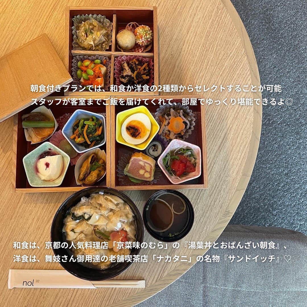isutaさんのインスタグラム写真 - (isutaInstagram)「7月に入り、そろそろ夏休みの予定を立て始めた人も多いのでは？  遠出を考えている方は、早めにホテルを確保しておくと安心だよ◎  国内外問わず、観光客から人気のスポット・京都。  今回は“その地域ならではのホテル”をお探しの人におすすめしたい、京都・三条の「nol kyoto sanjo」をご紹介！  京都の古き良き町並みにマッチした、町家造りの継承と居心地のよさが追求されたホテルをぜひチェックしてみてね 📝   [nol kyoto sanjo] 住所：京都府京都市中京区堺町通姉小路下る大阪材木町700番  photo by @mizuu_do @ymdr_k71 @ruu___yan  ✄-----------------------✄  姉妹アカウント @i_am_isuta も更新中  isuta編集部の日常のひとコマや 取材の最新レポを発信しているよ✍️˖°  ほかにも、エディターが気になる カフェやファッション、コスメをご紹介.・* ぜひフォローしてね🕊️  ✄-----------------------✄  #isuta#isutapic#isuta_trip#イスタ #nolkyotosanjo#京都観光#京都旅行 #京都ホテル#京都旅#檜風呂#京都ごはん #京都好き#京都好きな人と繋がりたい #京都が好き#酒蔵#京町家#リメイク #日本酒大好き#和モダン#ホテル #ホテル好きと繋がりたい#ホテルステイ #ホテルステイ好きな人と繋がりたい #ホテル好き #ホテル巡り #ホテル巡りが好き #おしゃれ好きな人と繋がりたい#お洒落好きな人と繋がりたい #国内旅行好き#国内旅行好きな人と繋がりたい」7月14日 18時00分 - isuta_jp