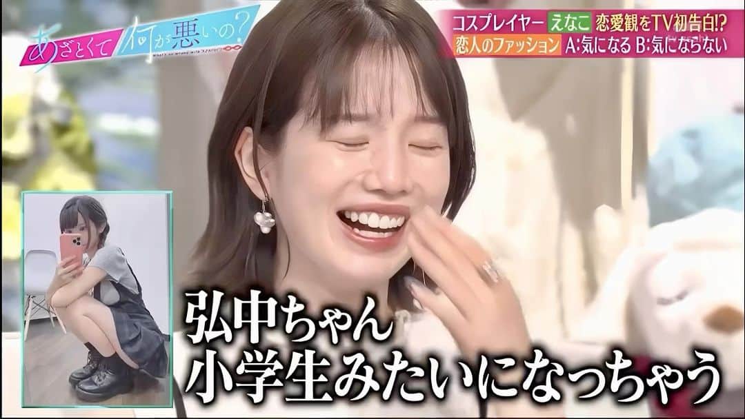 弘中綾香　ファンアカウントのインスタグラム：「弘中ちゃんはお胸がコンプレックスꉂꉂ🤣(知ってる)  #弘中ちゃんコンプレックス   #あざといよ弘中ちゃん  #あざとくて何が悪いの #田中みな実 #弘中綾香 #弘中ちゃん #弘中 #弘中アナ #あざとくてなんなん  #えなこ」