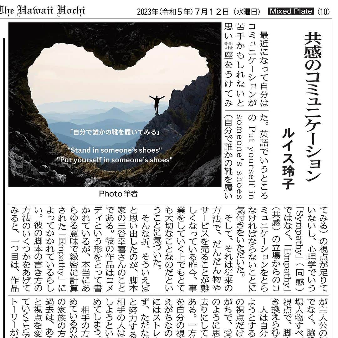 Reiko Lewisさんのインスタグラム写真 - (Reiko LewisInstagram)「My monthly Hochi Newspaper column is now published. Unfortunately, it is written in Japanese but is available for you to read on my Facebook. #hawaiihochi」7月14日 16時53分 - ventus_design_hawaii