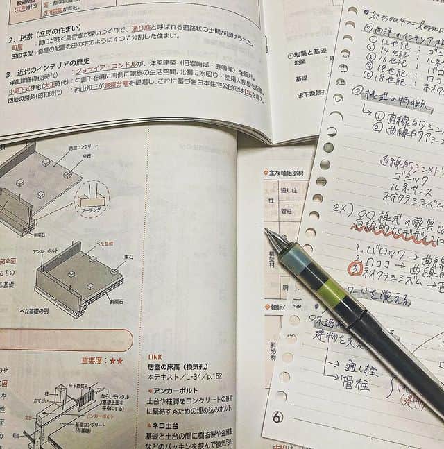 生涯学習のユーキャンのインスタグラム