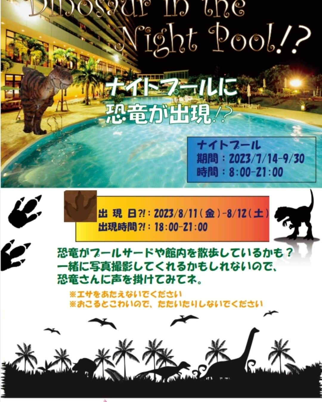 サザンビーチホテル＆リゾート沖縄のインスタグラム：「たのしみにしていた夏🌊がやってきました🎵 今年の夏も沖縄旅行の思い出に残る『つくる📚』・『あそぶ🏊』・『まなぶ✨』・『体験する🎨』のコンテンツが盛りだくさん❗❗ 沖縄をモチーフにした手作り体験コンテンツなどなど、充実した内容を取りそろえております🎉 さあ、ホテルで❗そして糸満で❗沖縄をたのしもう🎶  ✨サマースクールイベント期間✨ 🌈2023/7/14（金）～8/26（土）🌈  【✨ナイトプール】 期間：2023/7/14（金）～9/30（土） 時間：8：00～21：00  【🦖恐竜出現？！】 期間：2023/8/11（金）～8/12（土） 時間：18：00～21：00 場所：１階ガーデンプールサイド  【イトマンマンウチナーグチラジオ体操】 期間：2023/7/21（金）～8/25（金）毎週金、月 時間：8：00～8：35 場所：１階ガーデンプールサイド  【🌟糸満キャラクターぬりえ】 イトマンマン＆いとちゃん 時間 ①11：30～12：30 ②15：00～17：00 場所：2階ロビー  【🎯遊び屋台】 【ヨーヨー釣り/スーパーボールすくい/くじ引き/射的/風船ダーツ】 場所：1階ガーデンプールサイド 時間：16：00～21：00 　　　※7/24(月)より17：00～21：00となります。 料金：各￥500  【🌊レジンアクセサリー】 期間：7/18（火）～8/26（土） 体験時間：30分前後 定休日：7月【日曜】　8月【日曜・8/9.16.23.30】 定員：約6名　※事前予約可能 対象年齢：5歳～  その他「沖縄そば手打ち体験」や「ナイトヨガ」もございます❗  詳しくは公式ホームページまで♬  #サザンビーチホテル #サザンビーチホテルアンドリゾート沖縄 #サザンビーチホテルリゾート沖縄 #イベント #フェスタ #夏 #沖縄 #沖縄観光 #糸満 #旅行 #休日の過ごし方 #リゾートホテル #夏休み #体験 #感動 #来てよかった #最高 #コンテンツ #恐竜 #southernbeachhotel #okinawa #okinawalife #summer #visitjapan #experience #contents #dinosaur」