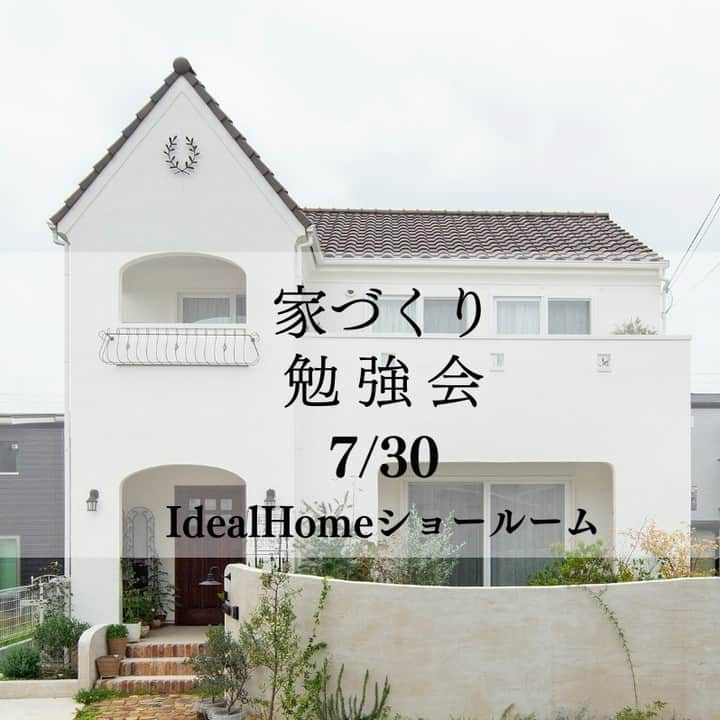 Ideal Home－株式会社ウエストビルドのインスタグラム