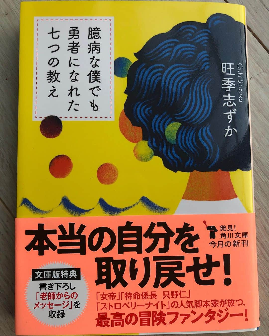 旺季志ずかのインスタグラム