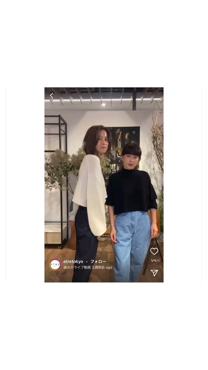 JUNNAのインスタグラム：「お待たせ致しました。  この度の復刻シリーズ沢山の再販リクエストをいただきありがとうございました。  再販準備が整いましたのでお知らせさせていただきます。  本日の再入荷に関しましてサーバー負荷軽減の為、アイテムごとに販売時間をわけての再販とさせていただきます。  ①１８時～ #ETREビッグカバーオールジャケット LIGHT GREY / CHARCOAL 9月下旬発送予定  ②１９時～ #ETREサルエルデニム BLUE / INDIGO XS / S / M 10月下旬発送予定  #ETREリブサイドスリットニット BEIGE / MOCA 8月下旬発送予定  期間中、復刻アイテムは送料無料となります😌  @sonekana /171cm Sサイズ着用 @junna / 165cm XSサイズ推奨 #etretokyo」
