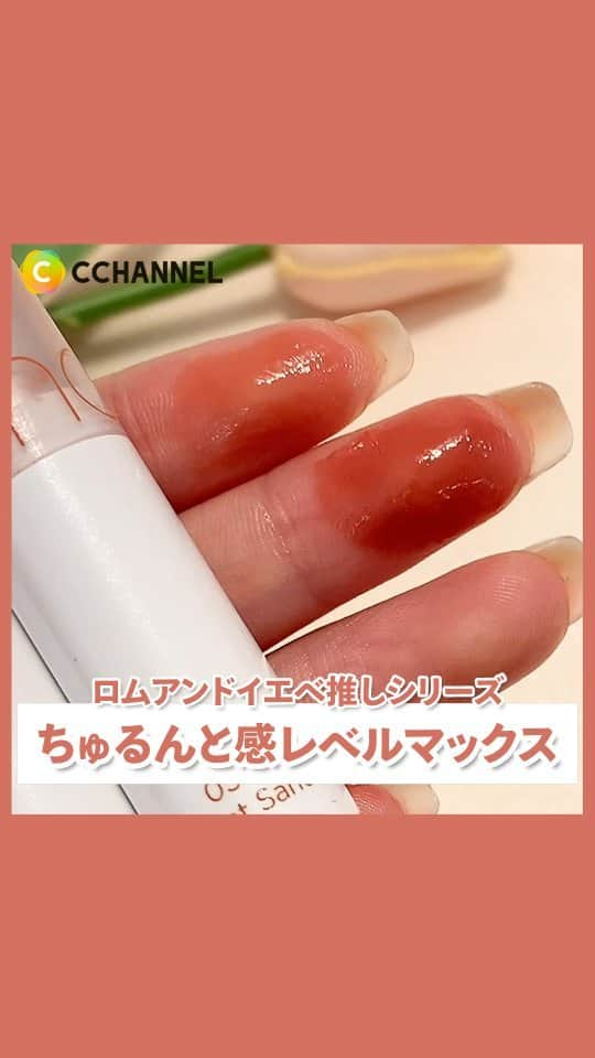 C CHANNEL-Beautyのインスタグラム