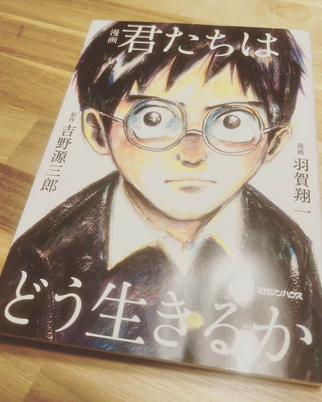 AZUSAさんのインスタグラム写真 - (AZUSAInstagram)「まだ読めない漢字だらけだけれど、すぐそのうちに息子の支えになってくれるのではないかと絵本棚に忍ばせている一冊。漫画本でね。まだ息子は手に取って開いたことはないようですが。最近は小学校でもそれなりにいろいろあるみたい。いろいろある中で自分はどう存在していくか。  息子を送り出してすぐに映画館へ。私の人生の指針でもある本。監督はどう描いているんだろう。いざスクリーン前へ。  #君たちはどう生きるか」7月14日 8時49分 - azubeatradio