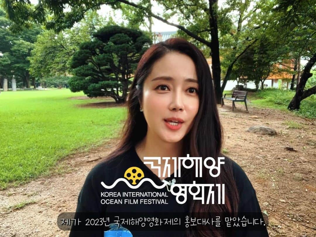 チェ・ソンヒョンさんのインスタグラム写真 - (チェ・ソンヒョンInstagram)「#국제해양영화제 #KIOFF 홍보대사 송현C와 영화 ...