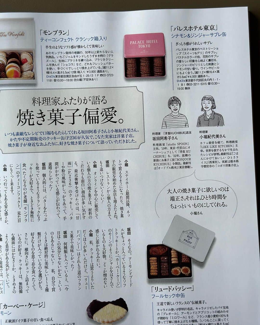 小堀紀代美さんのインスタグラム写真 - (小堀紀代美Instagram)「すっかり発売から時間が経ってしまいましたが、、、掲載誌のお知らせです。  「きょうの料理」　@minnano_kyounoryouri では“おやつのじかん“のコーナーで3品。こちらは先日収録を終えて７月２４日（月）の放送となります（２５日に再放送あります）３品とも練乳を使ったおやつです。どれも簡単なのでぜひ作ってみてください。  「ESSE」 @esse_online では今年の５月号から隔月連載が始まっています。2回目となる７月号ではスパイスやハーブを使ったパプリカの肉詰めを。お湯で戻すだけでできる簡単クスクスを添えたり、異国情緒をお楽しみください。  「オレンジページ」　@orangepage_mag では過去の掲載からとなりますが、「LOVE♡台湾BOOK」にデザートを数品。作りやすいレシピにアレンジしています。ああ、台湾に行きたい！あの熱風のような中歩いて食べるひんやりスイーツは最高ですよね♡  「Precious」 @precious.jp では焼き菓子についてのスイーツ談義をアッコ先生と一緒に。他のページにも美味しいもの情報満載です。  大好きだった「ミセス」からクッキングカードの総集編が発売となりました。この料理ページを切ってファイリングしていた方も多いのでは。1冊にまとめられて、なんて素敵な♡ 手元に残したくなる1冊です。（その当時の私のレシピも2品ほど掲載していただいています）  そして「Glow」 @glow_tkj では引き続き毎月連載中です。今は世界各国料理。旅先で出会った味を、工夫してとっても簡単に作れるレシピにしています。  ぜひ、ご覧いただけたら嬉しいです！」7月14日 9時35分 - likelikekitchen