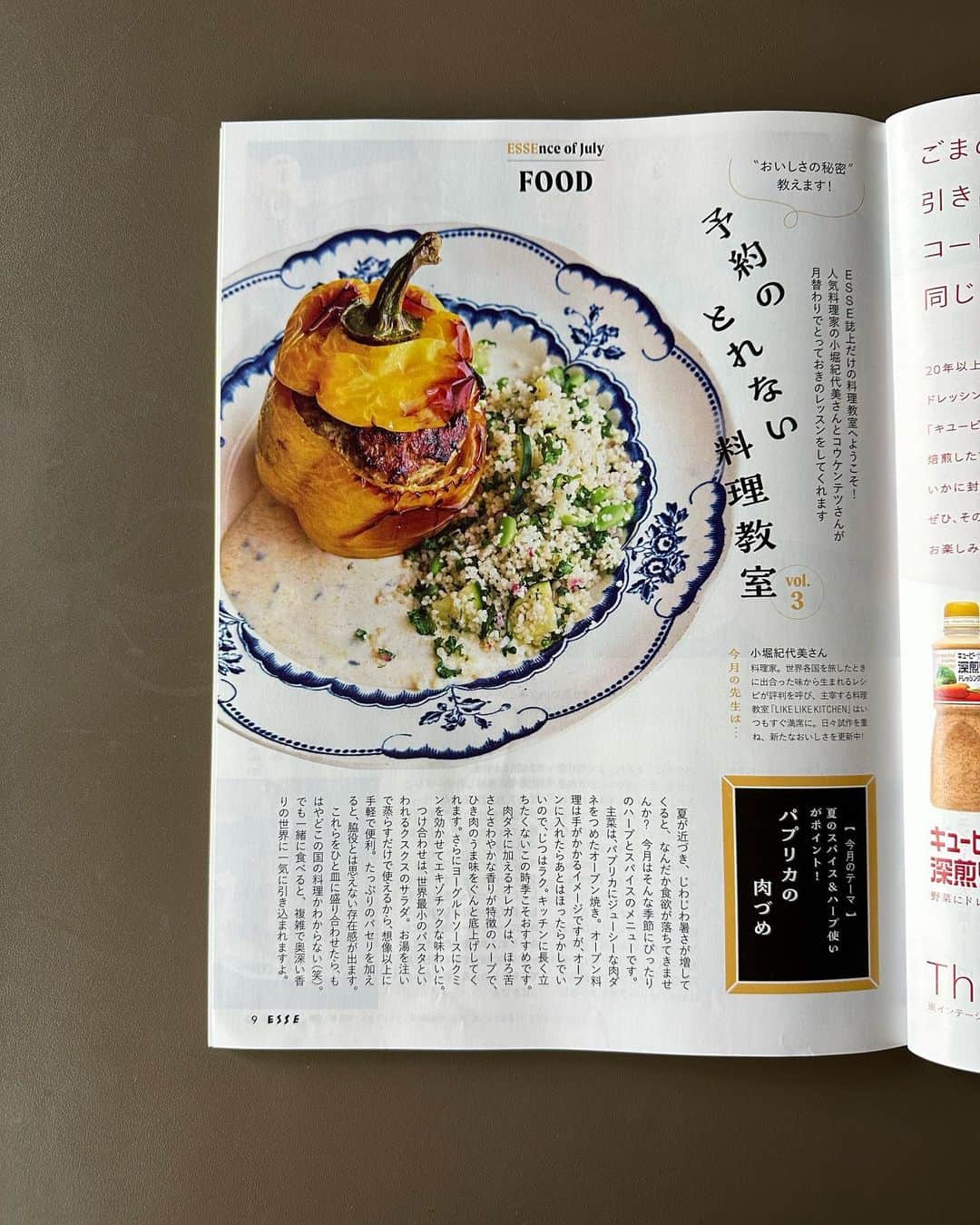 小堀紀代美さんのインスタグラム写真 - (小堀紀代美Instagram)「すっかり発売から時間が経ってしまいましたが、、、掲載誌のお知らせです。  「きょうの料理」　@minnano_kyounoryouri では“おやつのじかん“のコーナーで3品。こちらは先日収録を終えて７月２４日（月）の放送となります（２５日に再放送あります）３品とも練乳を使ったおやつです。どれも簡単なのでぜひ作ってみてください。  「ESSE」 @esse_online では今年の５月号から隔月連載が始まっています。2回目となる７月号ではスパイスやハーブを使ったパプリカの肉詰めを。お湯で戻すだけでできる簡単クスクスを添えたり、異国情緒をお楽しみください。  「オレンジページ」　@orangepage_mag では過去の掲載からとなりますが、「LOVE♡台湾BOOK」にデザートを数品。作りやすいレシピにアレンジしています。ああ、台湾に行きたい！あの熱風のような中歩いて食べるひんやりスイーツは最高ですよね♡  「Precious」 @precious.jp では焼き菓子についてのスイーツ談義をアッコ先生と一緒に。他のページにも美味しいもの情報満載です。  大好きだった「ミセス」からクッキングカードの総集編が発売となりました。この料理ページを切ってファイリングしていた方も多いのでは。1冊にまとめられて、なんて素敵な♡ 手元に残したくなる1冊です。（その当時の私のレシピも2品ほど掲載していただいています）  そして「Glow」 @glow_tkj では引き続き毎月連載中です。今は世界各国料理。旅先で出会った味を、工夫してとっても簡単に作れるレシピにしています。  ぜひ、ご覧いただけたら嬉しいです！」7月14日 9時35分 - likelikekitchen