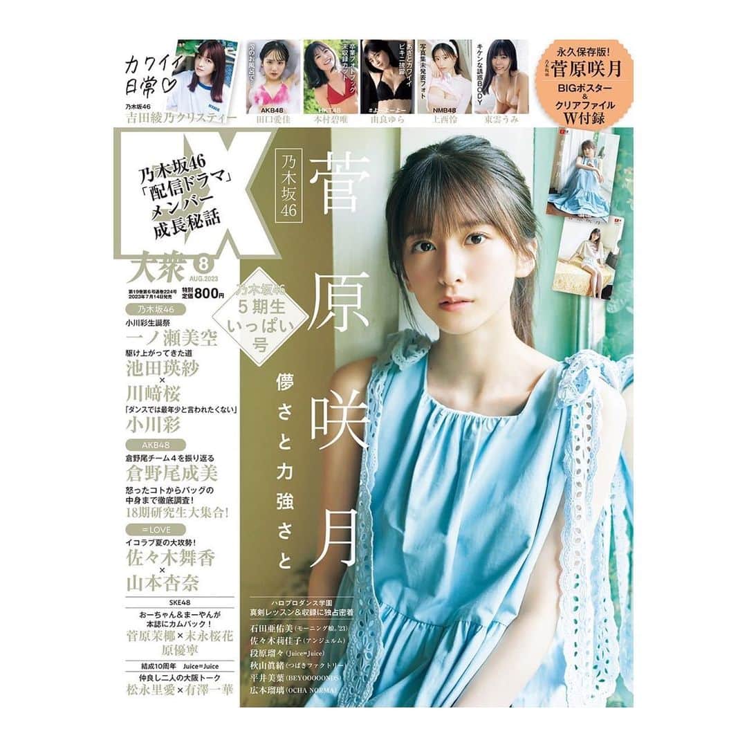 鈴木聖のインスタグラム：「📣告知  本日発売のEX大衆さんに掲載されています！是非見てください！」