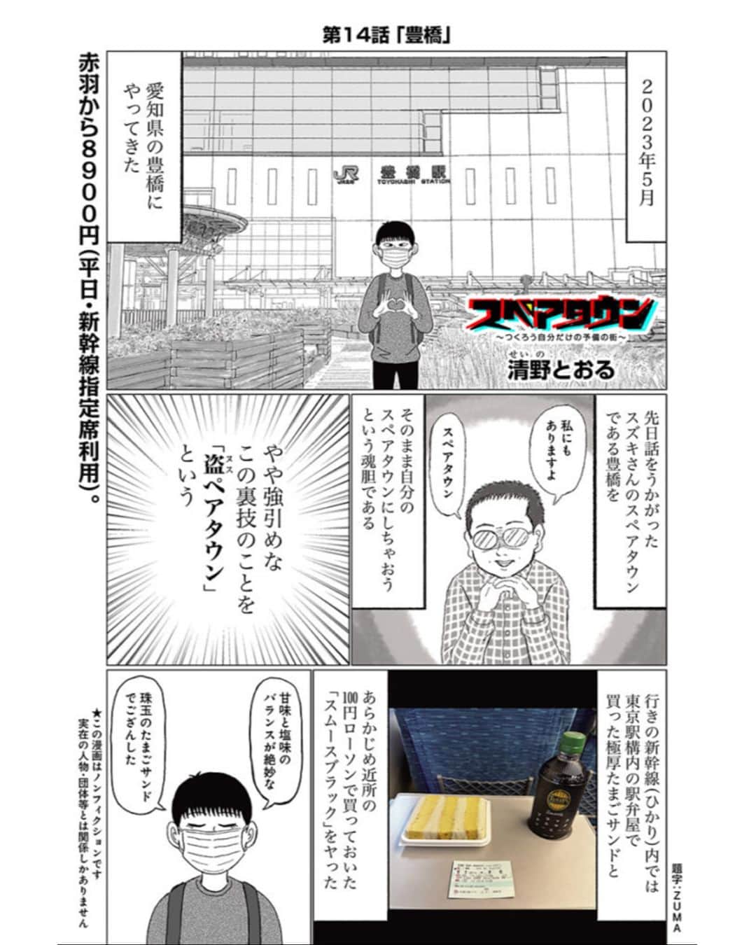 UOMOのインスタグラム