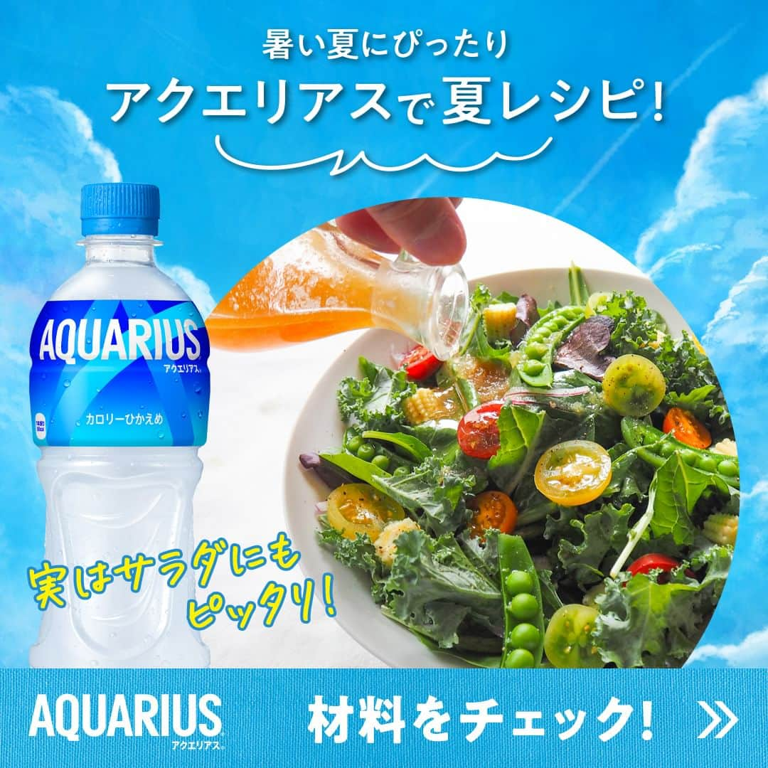 AQUARIUSのインスタグラム