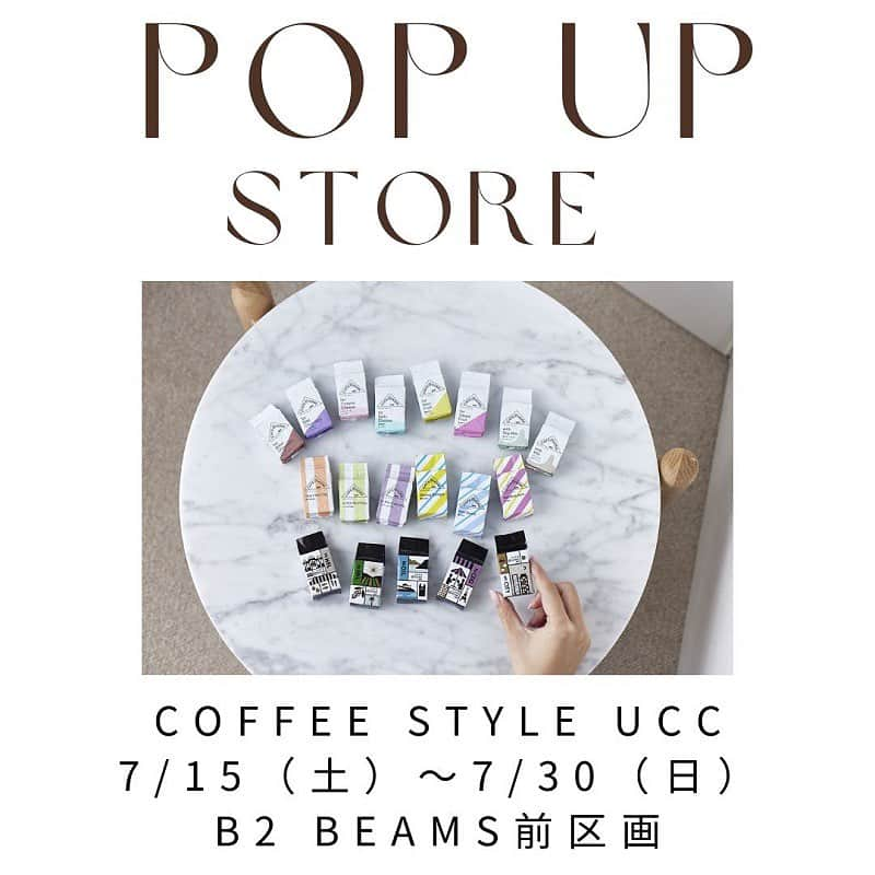 ルミネエスト新宿のインスタグラム：「【POPUP 情報＊COFFEE STYLE UCC】  ▶ 『Make you feel better 心を上向きに』をテーマに、カラフルなパッケージと1杯ごとに真空パックされたコーヒーで日常を彩るコーヒータイムをご提案。ライフスタイルに合わせて選んだり、自分へのご褒美やプレゼントにも。  ---------------------------------------------------  出店期間☞ 7/15(sat)-7/30(sun) 出店区画☞ B2 BEAMS前区画  @coffee_style_ucc   皆さま是非お越しください❁  #lumineest #lumineest新宿 #lumineestshinjuku #ルミネエスト #ルミネエスト新宿 #POPUP #POPUPSTORE #期間限定#期間限定ショップ#コーヒー#ギフト#アットホームカフェ」