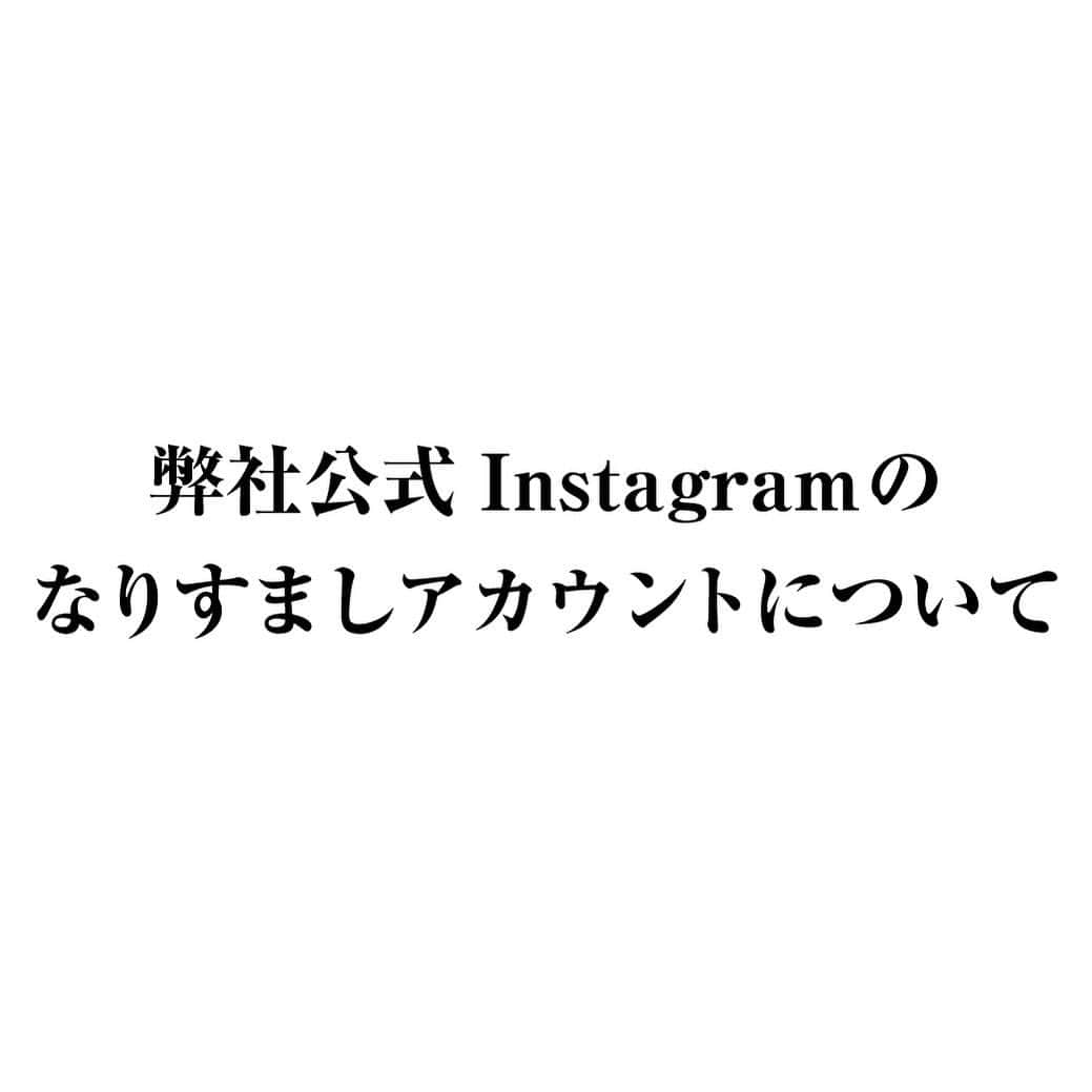 カラコンTeAmoさんのインスタグラム写真 - (カラコンTeAmoInstagram)「⁡ 平素よりTeAmoをご愛顧頂き誠にありがとうございます。 ⁡ SNS上におきまして弊社アカウントを偽ってプレゼントキャンペーンの当選連絡をDMで行い、サイト登録を促すといったアカウントが存在していることを確認しております。 ⁡ 弊社のInstaアカウントは、この(@teamo_contact)のみでございます。このアカウント以外は、一切関係がございません。 ⁡ 偽ったアカウントから送られてくる添付ファイルの開封や、メール本文中のURLのクリックなどは行わないようご注意ください。」7月14日 10時33分 - teamo_contact