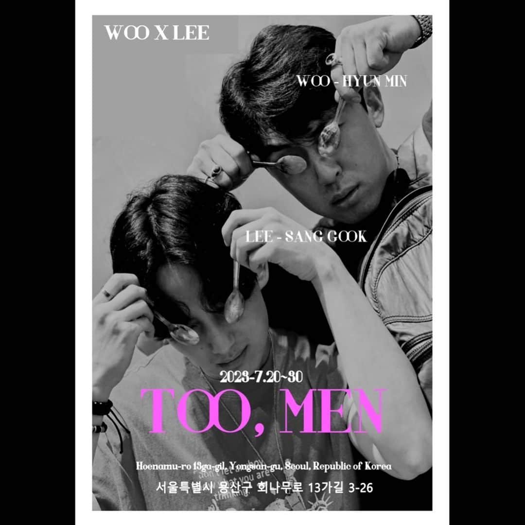 ヒョンミン のインスタグラム：「안녕하세요 우현민작가입니다! 긴 장마철의 눅눅하고 칙칙한 회색빛 세상입니다. 조금 따분해진 일상에 독특하고 과감한 색감을 가진 두 작가 우현민, 이상국의 2인 전시를 소개합니다. 진한 소울과 강한 스피릿을 가진 두 남자는 미키하시 크루로 인해 인연을 맺어 서로에게 강렬한 에너지를 주고받으며 성장 중입니다. 강렬하고 과감하지만 따뜻한 마음을 가진 두 작가의 전시 ‘Too, Men’ 많은 관심 가져주세요.  전시명: Too, Men 참여작가: 우현민, 이상국 장소: 고유갤러리 (경리단길) 주차: 경리단길 공영주차장이용  기간: 7/20-7/30」
