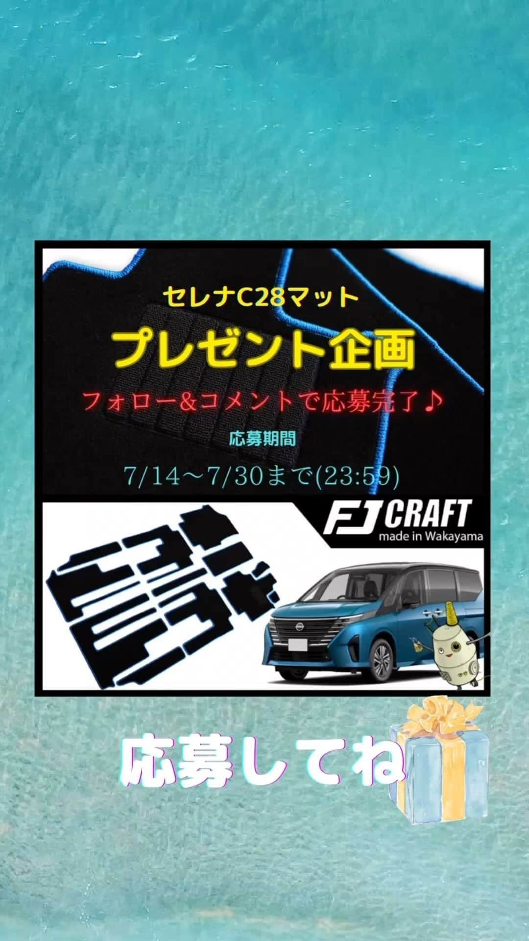 FJ CRAFTのインスタグラム