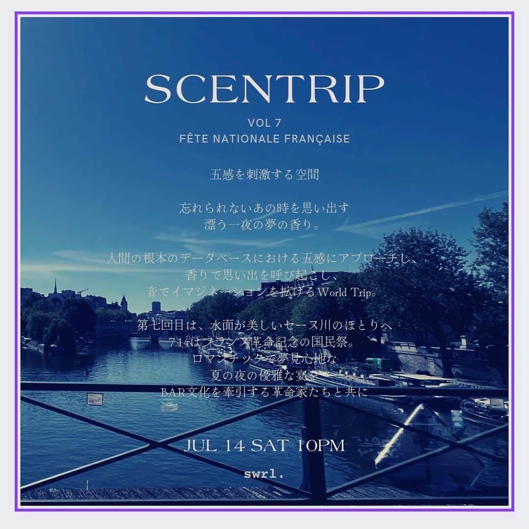 中川友里のインスタグラム：「本日14日(金)は @scentrip_ vol.7です。 at @swrl.shibuya   みんな遊びにきてね🪿🤍  #dj #party」