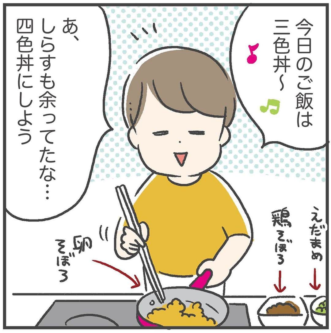 あきばさやかのインスタグラム：「※先程同じ投稿を2回してしまい、気づいて慌てて消してしまったのですが、もしそちらにいいねやコメントしてくださった方がいたらすみませんー！！😭  ーーー  のり、ごま、天かすあたりはかなりやっつけですが…数の多さに意味がある！😂 ⁡ ということで突然の挑戦でした。 色がかなり偏っているので人参とかあればもうちょっと彩り良くなったかもしれない…笑 鶏そぼろやほうれん草のお浸し、卵そぼろにしっかり味が入っているので、何混ぜてもそれなりに美味しかったです。 ⁡ ⁡ 食が細いおっくん 、地味なご飯だとますます食べないので、食にエンタメ性を持たせようと必死の母です…！！！ ⁡ #エンタメご飯 #小食ボーイ  #育児漫画 #5歳 #1歳 #育児マンガ #子育て絵日記 #育児絵日記 #絵日記 #育児記録 #イラストエッセイ #育児日記」