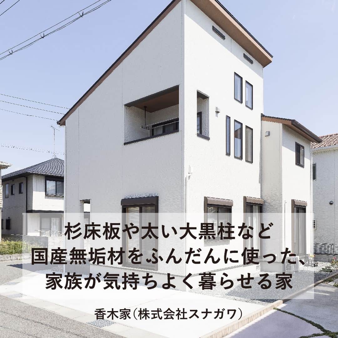 はりまの家のインスタグラム