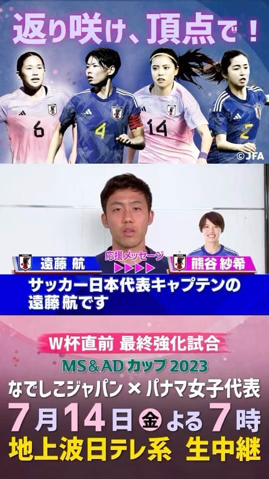 日本テレビ「日テレサッカー」のインスタグラム