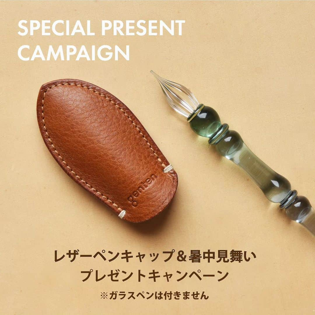 gentenさんのインスタグラム写真 - (gentenInstagram)「プレゼントキャンペーン ■賞品：「gentenオリジナル レザーペンキャップ（1個）」と「gentenスタッフ直筆の暑中見舞い（1枚）」×3名様 ■応募期間：7/14（金）～7/24（月）   ■応募方法 １.genten公式アカウント（@genten_official）をフォロー⁡⁡ ⁡２.こちらの投稿に、「欲しい」もしくは「ガラスペンで何を書きたいか」をコメントしてください。   ■注意事項 ※必ずご自身のアカウントを“公開”にした状態でご参加ください。 ※genten公式を騙る偽アカウントにご注意ください。  ■当選発表 当選者にはDMでご連絡いたします。⁡⁡ 当選連絡は7/25（火）～7/28（金）、賞品発送は7/31（月）～8/4（金）を予定しています。  ※都合により当選連絡、発送が遅れる場合がございます。ご了承ください。 ※賞品に関しては、誠に恐れ入りますが返品対応などはいたしかねます。  ⁡詳しくはプロフィールのくらしのgenten(@genten_official)URLよりご覧下さい。⁡⁡⁡⁡⁡⁡⁡⁡⁡⁡⁡⁡⁡ ⁡⁡⁡⁡⁡⁡  ----------------------------------------------⁡⁡⁡⁡⁡⁡⁡ #ゲンテン  #genten #革 #ペンキャップ  #暑中見舞い #非売品 #ガラスペン #プレゼント企画 #インスタプレゼント」7月14日 12時17分 - genten_official