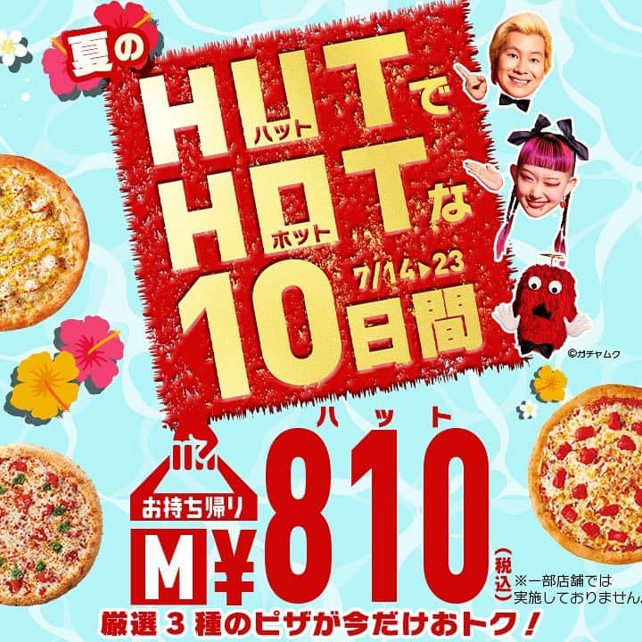 ピザハットのインスタグラム