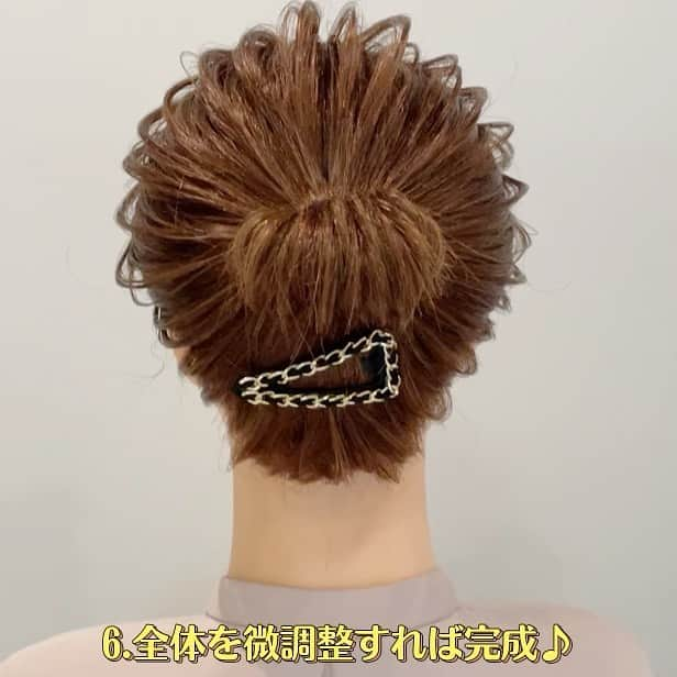 木村達沖【ヘアアレンジ、ヘアセット】さんのインスタグラム写真 - (木村達沖【ヘアアレンジ、ヘアセット】Instagram)「⭐️短いボブはこれ‼︎ スッキリパッチン留め♪ やり方解説していきます！  1.kikimeeスタイリングバームを髪全体につける 2.ジャージゴムで結び高めの位置にお団子を作る(※落ちてくる襟足は気にせず) 3.落ちた襟足をまとめて上にあげる 4.パッチン留めで留めで固定する 5.髪を引き出し動きをつける 6.全体を微調整すれば完成♪  髪の短いボブってお団子にすると襟足の短い部分がパラパラ落ちちゃいませんか？  そんな時はこのパッチン留めで留めれば襟足もスッキリまとめられて尚且つヘアアクセとしても機能してくれる便利アイテム☆  これから暑くなる季節にボブでもできちゃうお団子ヘアにこのパッチん留めがあると便利ですよ‼︎  使用しているスタイリング剤、バンスクリップなどはプロフィール欄のリンクよりご購入いただけます☆  次回動画もあげますのでそちらも見ていただき是非やってみてください♪  ーーーーーーーーーーーーーーーー 美容師として色々なヘアアレンジのやり方を発信しております☆  YouTubeには解説付きのフル動画もありますのでさらにわかりやすく解説しております。  プロフィールのリンクよりヘアアレンジチャンネルオリジナルブランド 【KIKIMEE】 キキミーのバームやスタイリングオイル、シャンプートリートメントやアウトバスオイル。 そして厳選したバンスクリップやヘアアクセなども多岐に渡りお取り扱いがありますので是非ご覧くださいませ。  #ヘアアレンジ #簡単ヘアアレンジ #ヘアアレンジ動画 #ヘアアレンジやり方 #まとめ髪 #アップヘア #お団子ヘア #ボブ #ボブアレンジ #ボブヘアアレンジ #アップヘア #パッチン留め #バーム」7月14日 12時33分 - okitatsu33