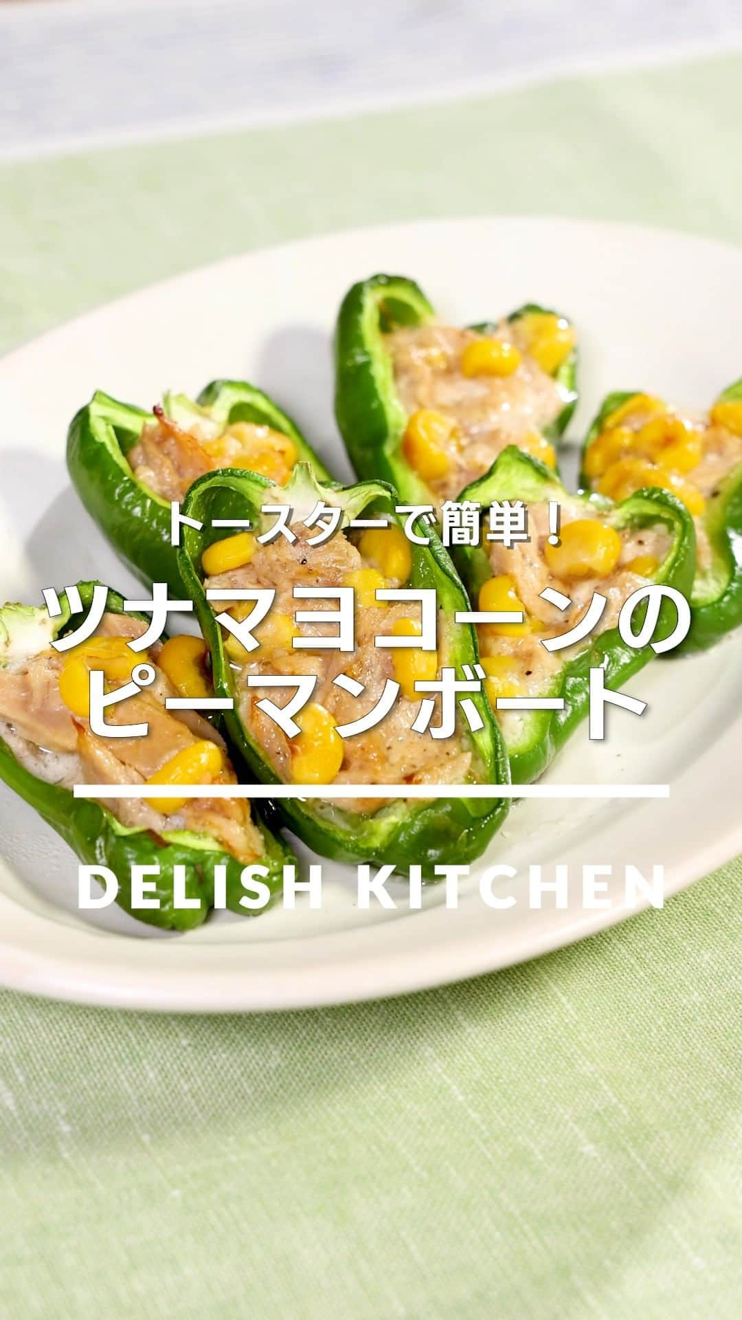 DELISH KITCHENのインスタグラム