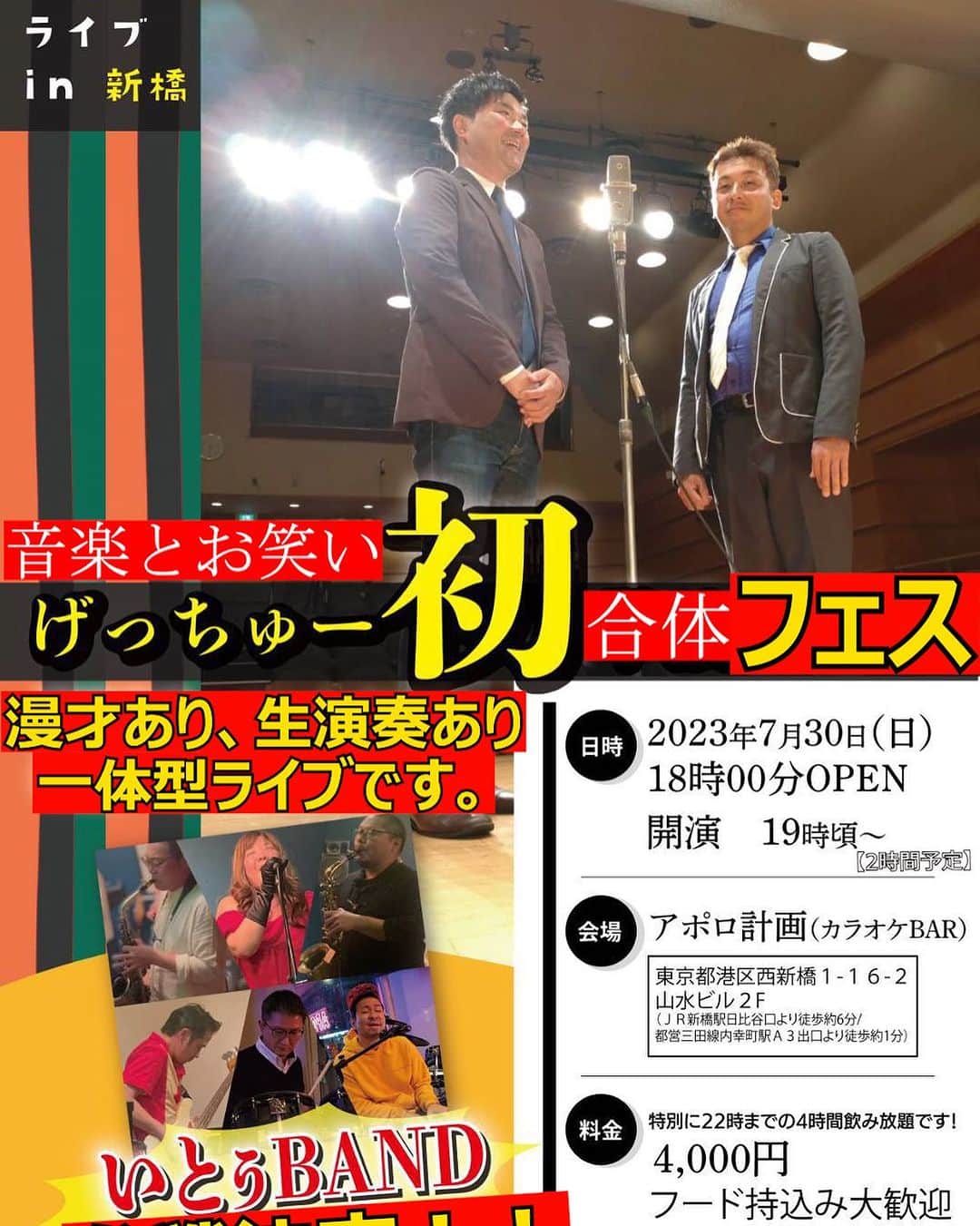てっぺいのインスタグラム：「前に告知した時と内容変更ありです！ 来てくれる方はリプください！」